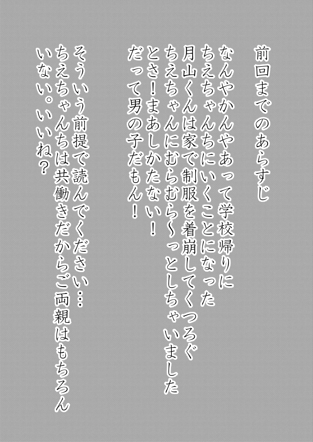 [re:s.] Sweet After School (Tokyo Ghoul) image number 2