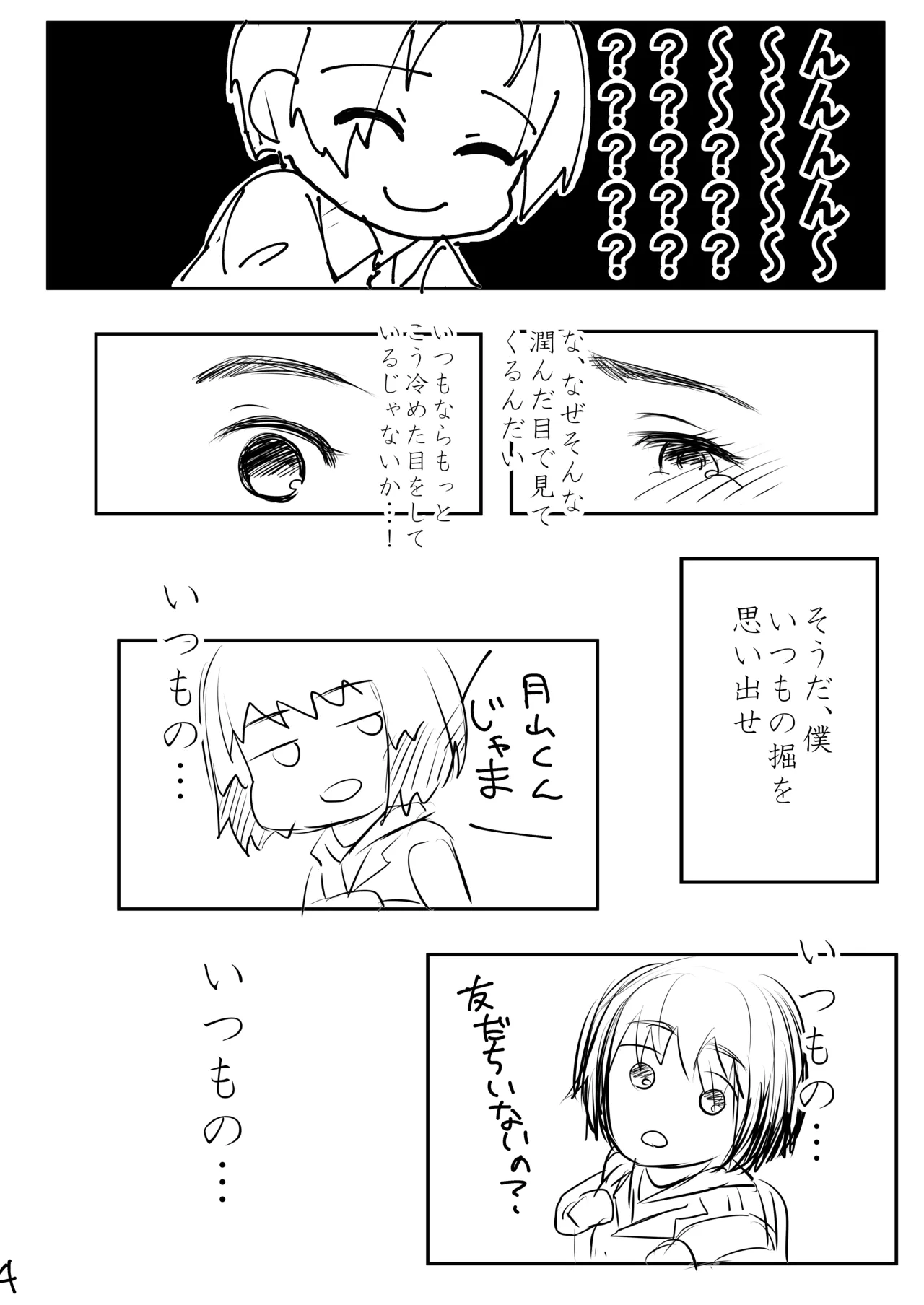 [re:s.] Sweet After School (Tokyo Ghoul) image number 5