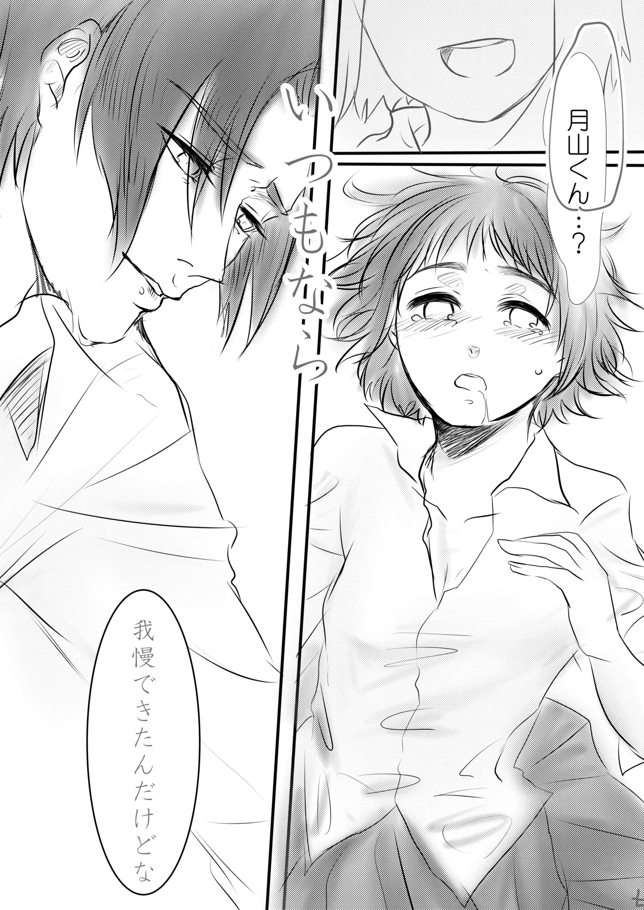 [re:s.] Sweet After School (Tokyo Ghoul) image number 6