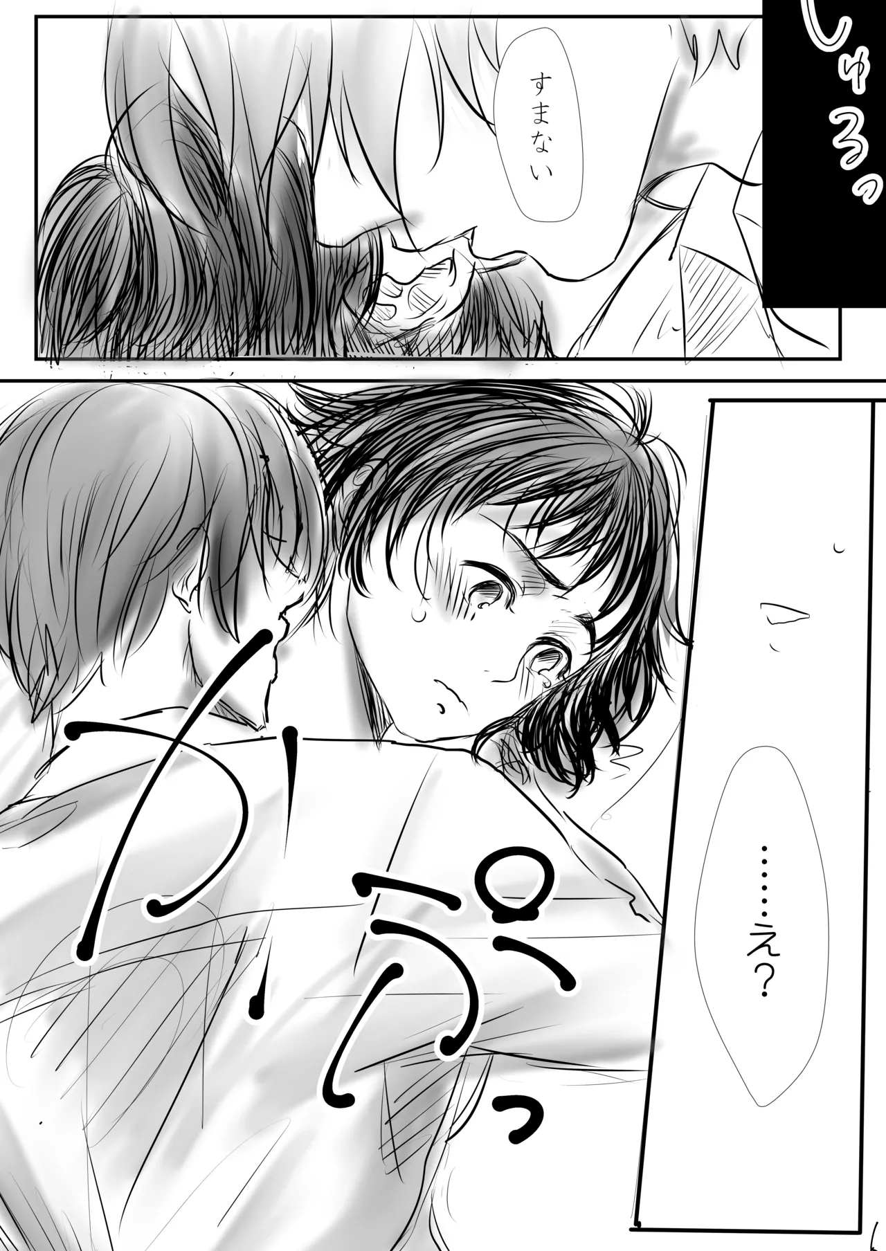 [re:s.] Sweet After School (Tokyo Ghoul) image number 7