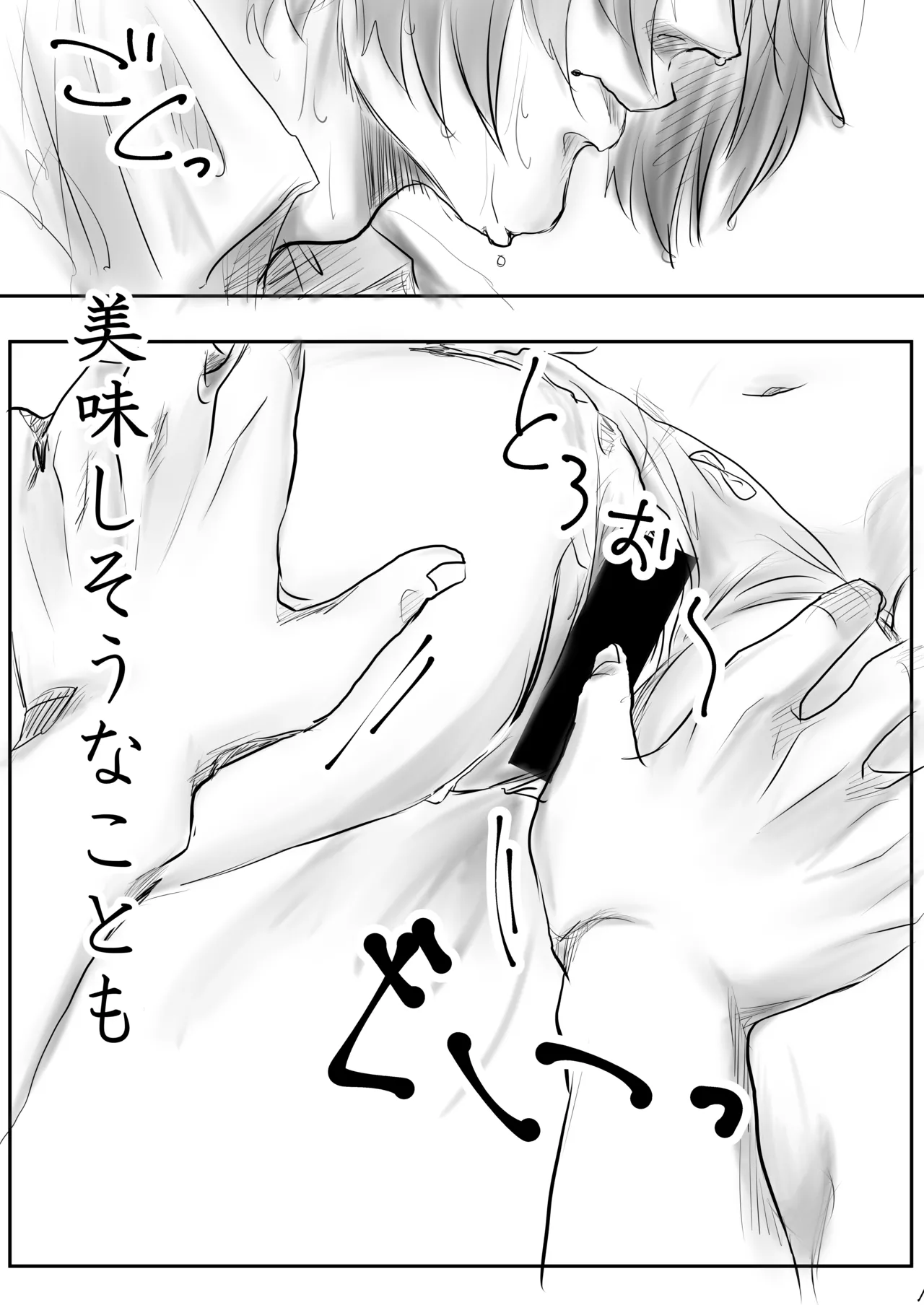 [re:s.] Sweet After School (Tokyo Ghoul) image number 12