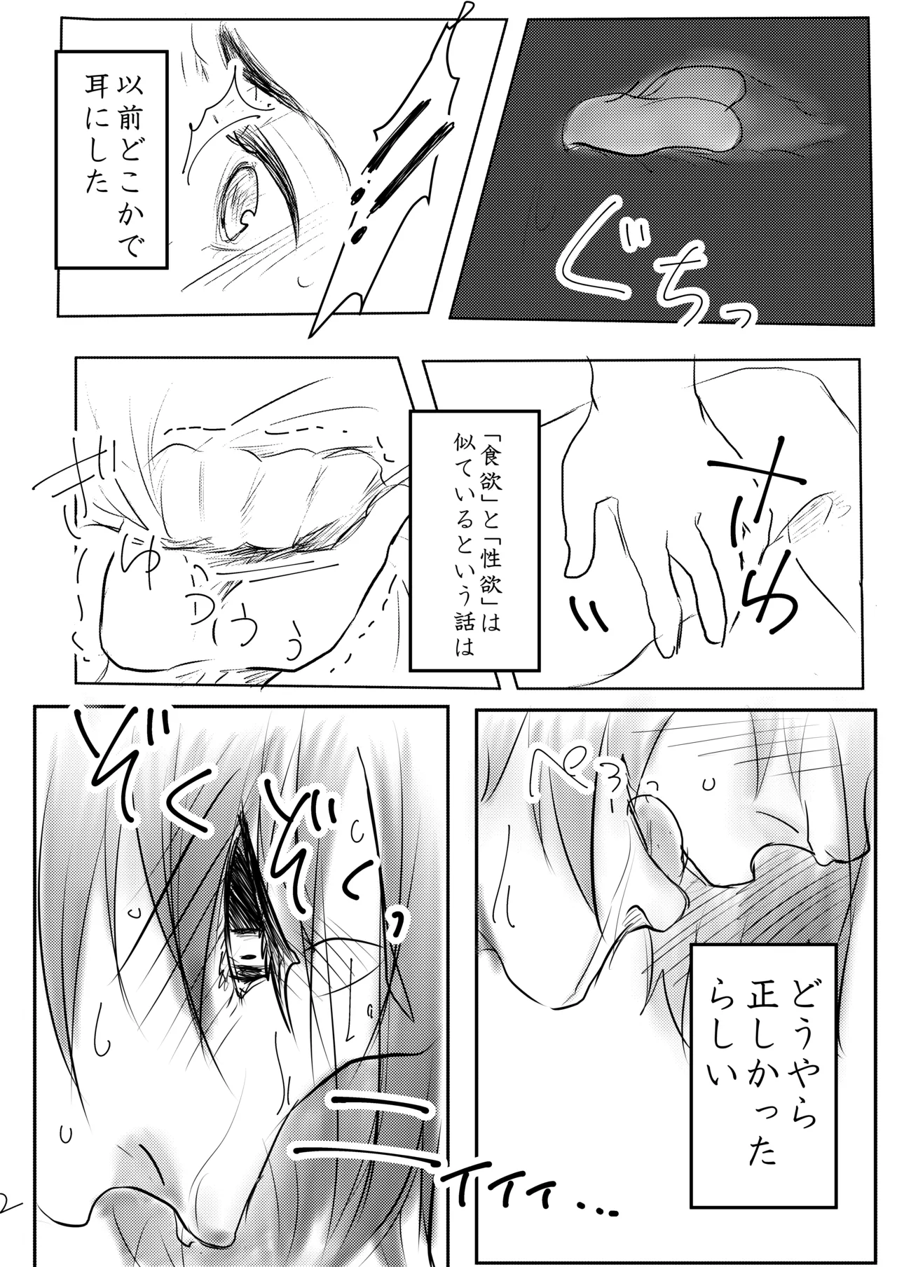 [re:s.] Sweet After School (Tokyo Ghoul) image number 13