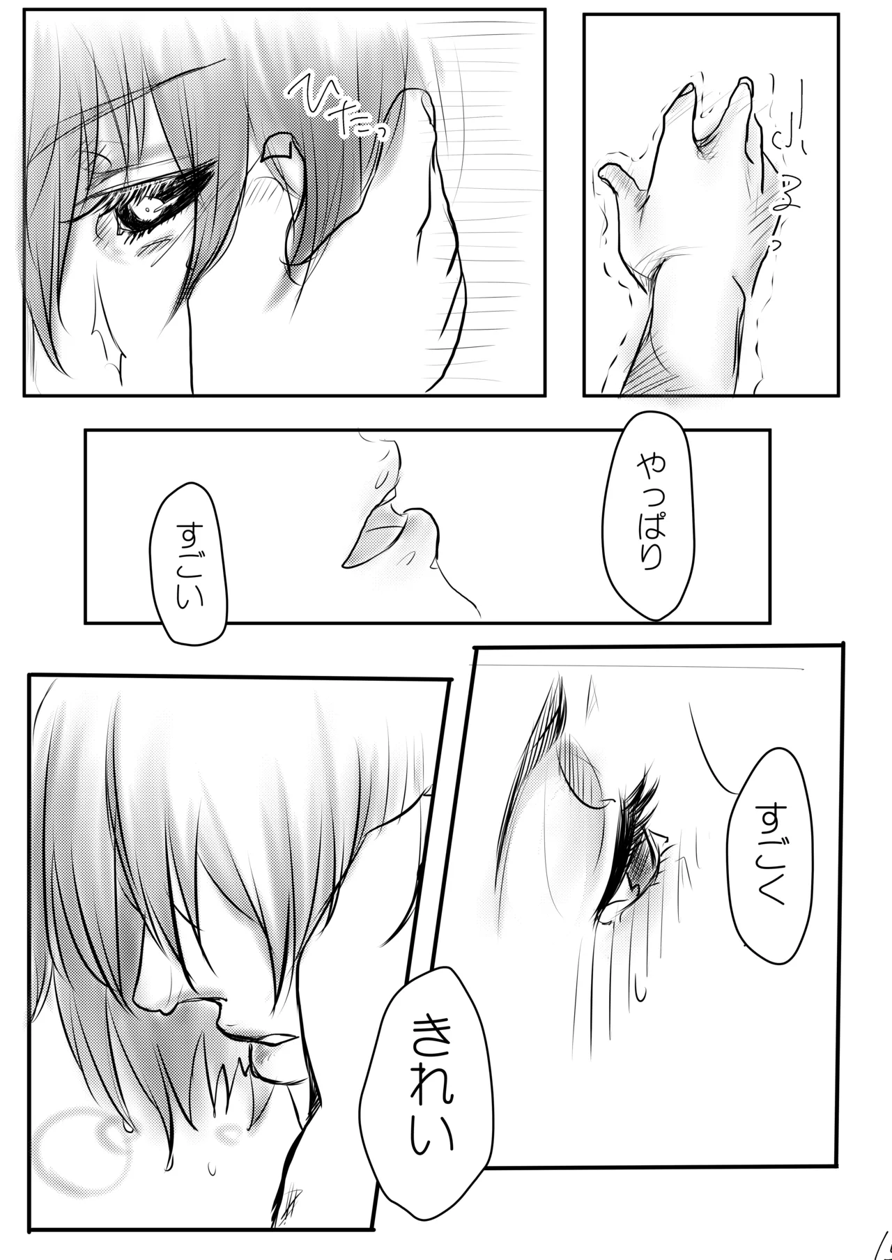 [re:s.] Sweet After School (Tokyo Ghoul) image number 16