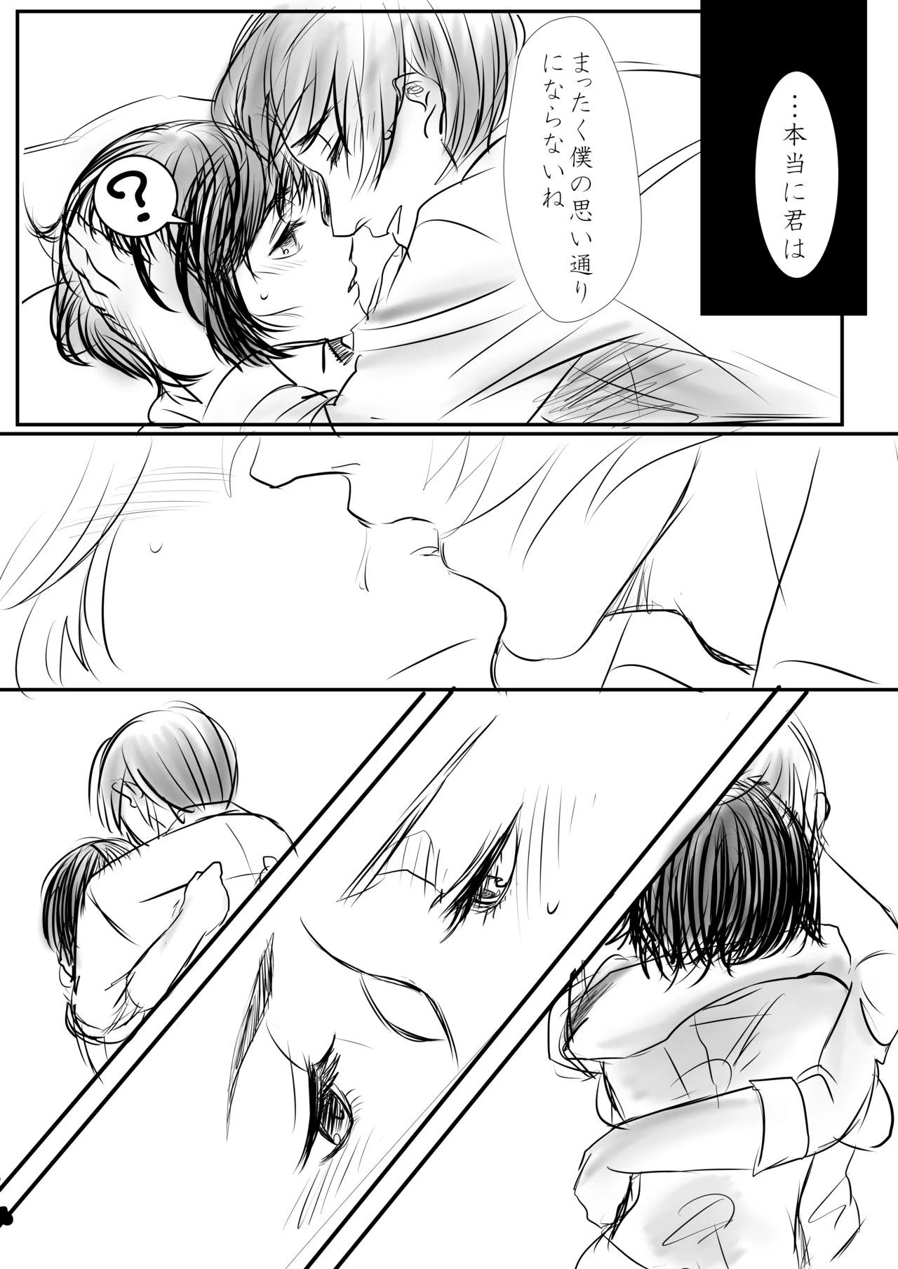 [re:s.] Sweet After School (Tokyo Ghoul) image number 17