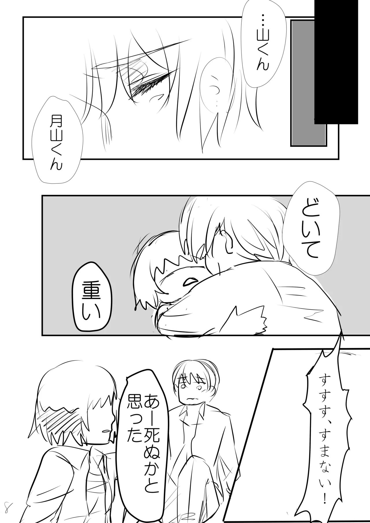 [re:s.] Sweet After School (Tokyo Ghoul) image number 19