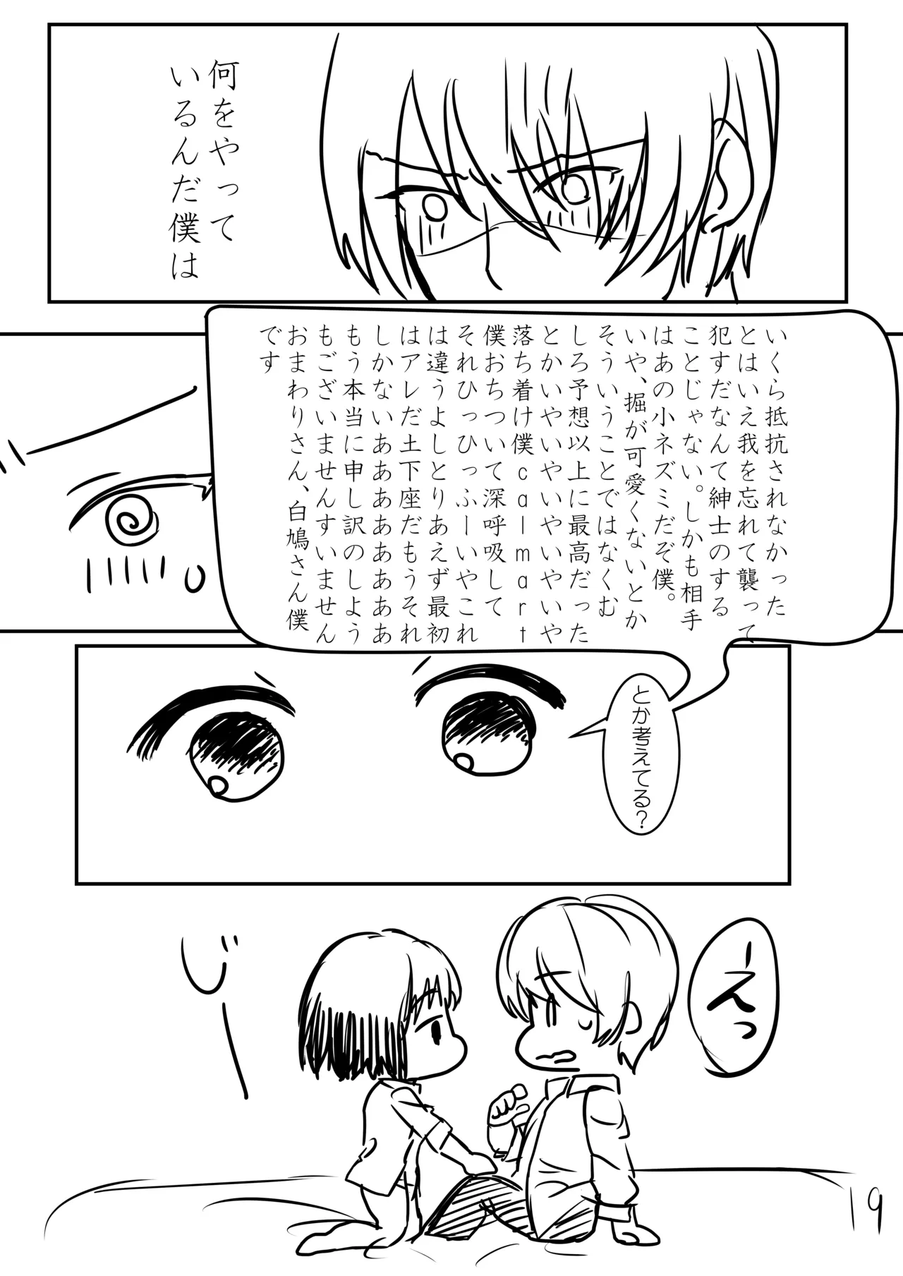 [re:s.] Sweet After School (Tokyo Ghoul) image number 20