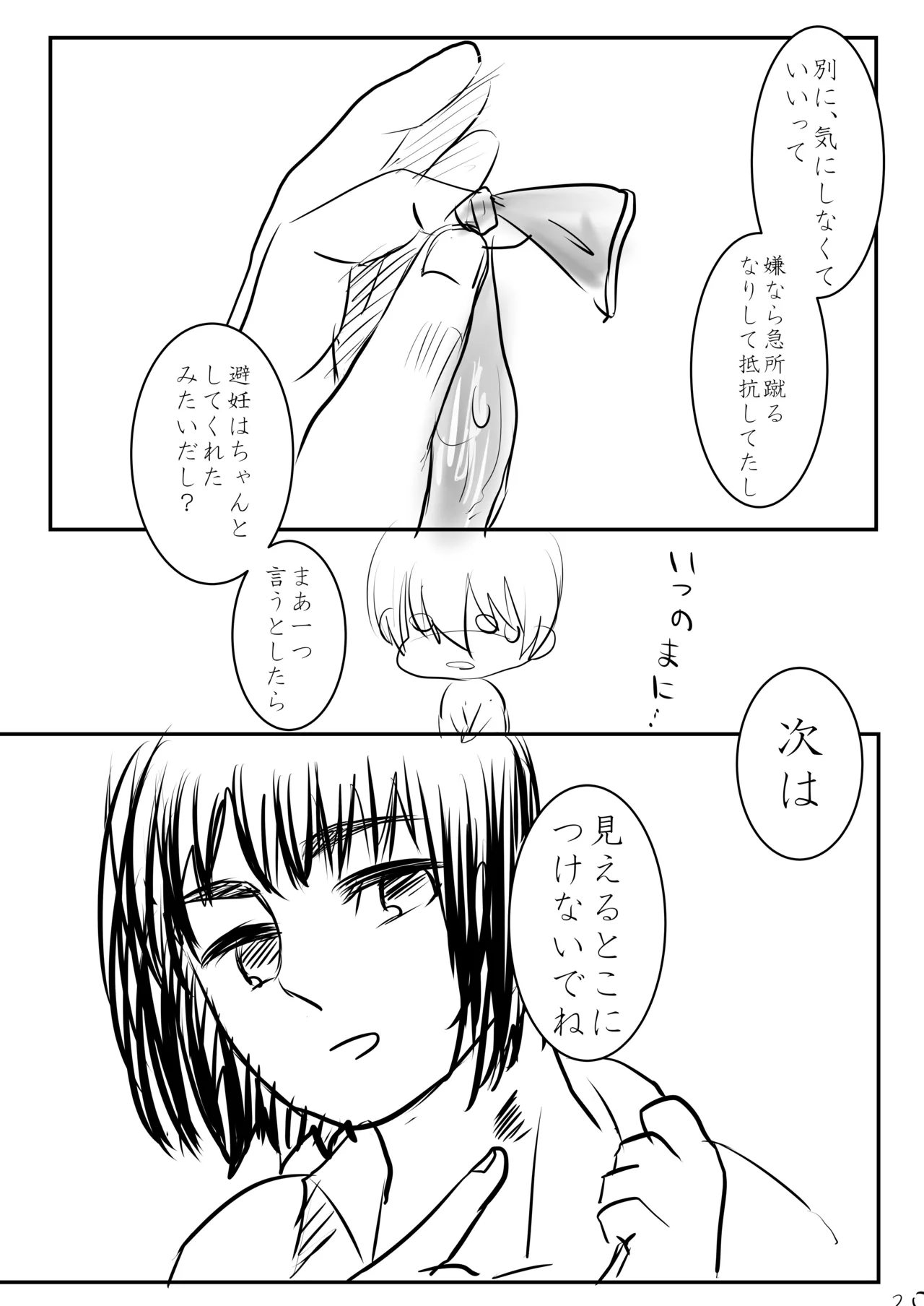 [re:s.] Sweet After School (Tokyo Ghoul) image number 21