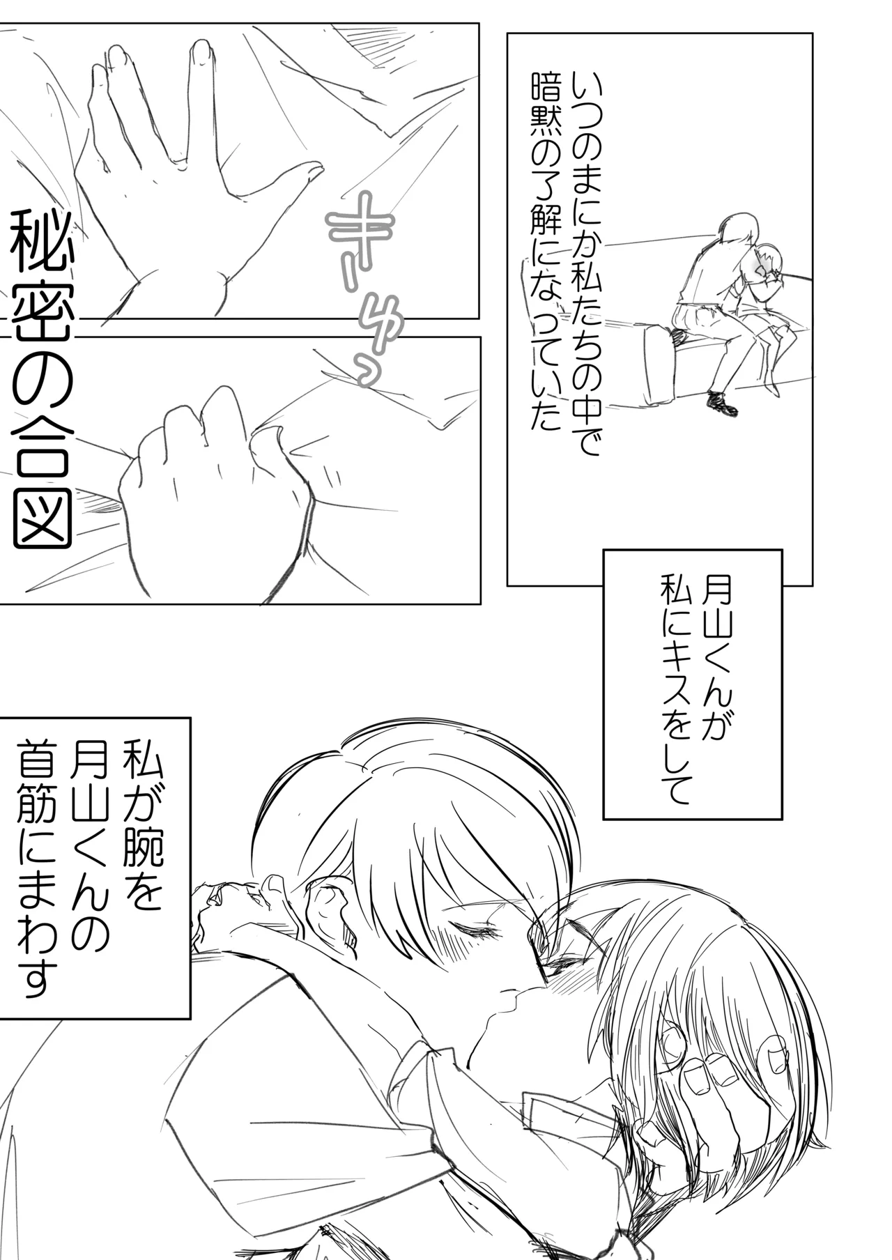 [Re:S] Himitsu※ Kinkyuu Jitai Sengen Kaijo Made Koukai image number 3