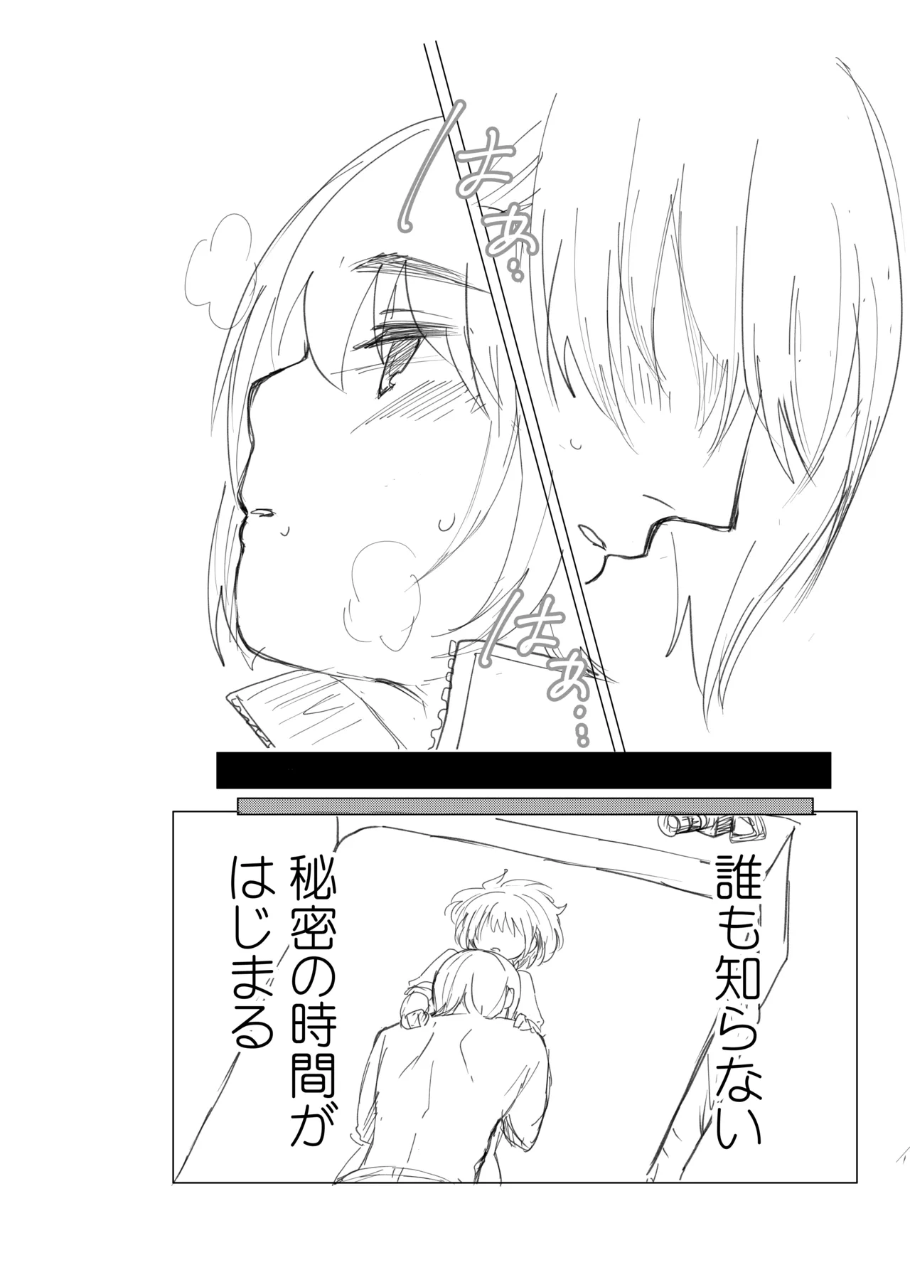 [Re:S] Himitsu※ Kinkyuu Jitai Sengen Kaijo Made Koukai image number 4