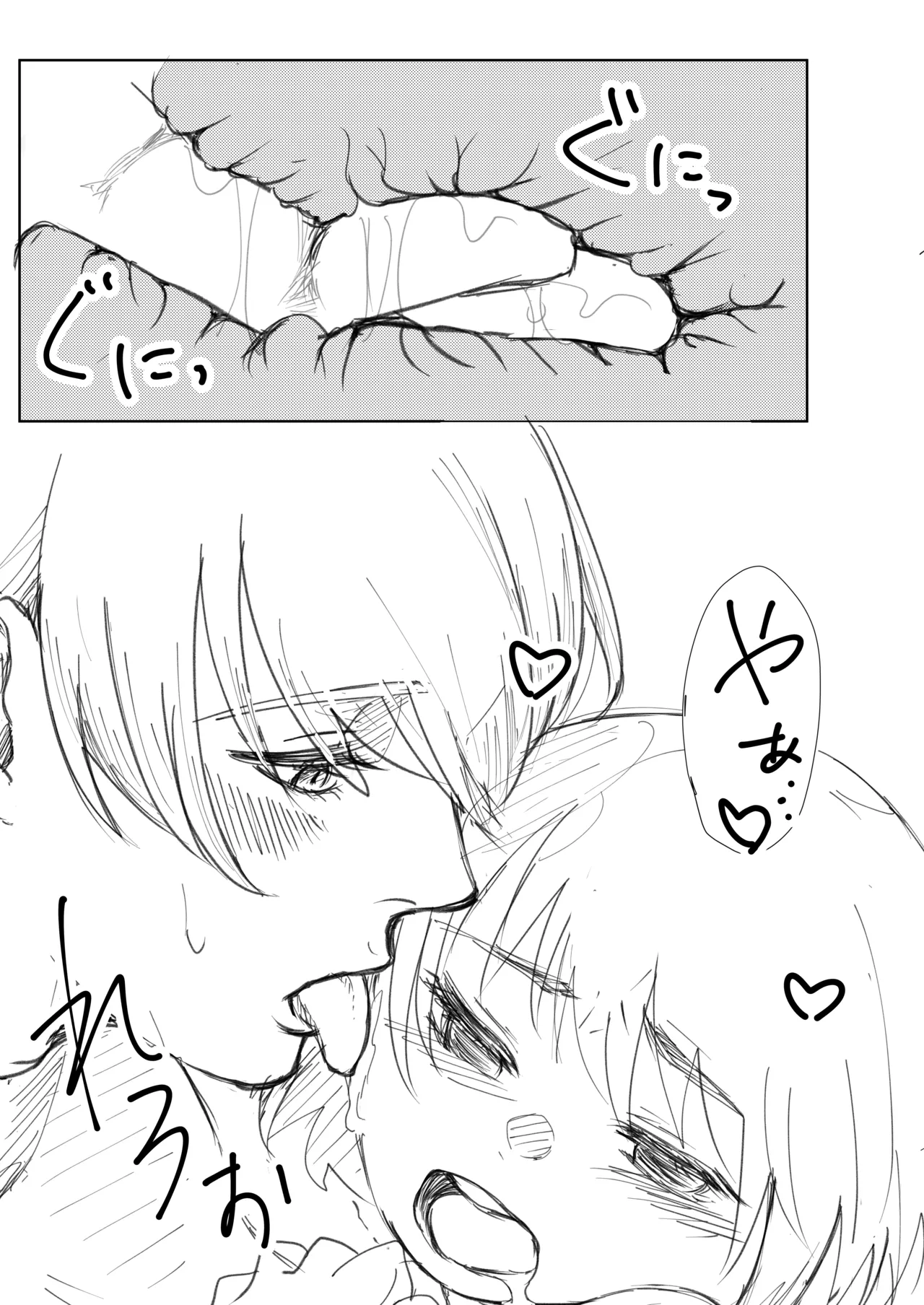 [Re:S] Himitsu※ Kinkyuu Jitai Sengen Kaijo Made Koukai image number 8