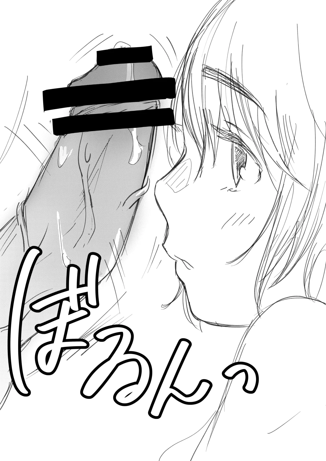 [Re:S] Himitsu※ Kinkyuu Jitai Sengen Kaijo Made Koukai image number 12