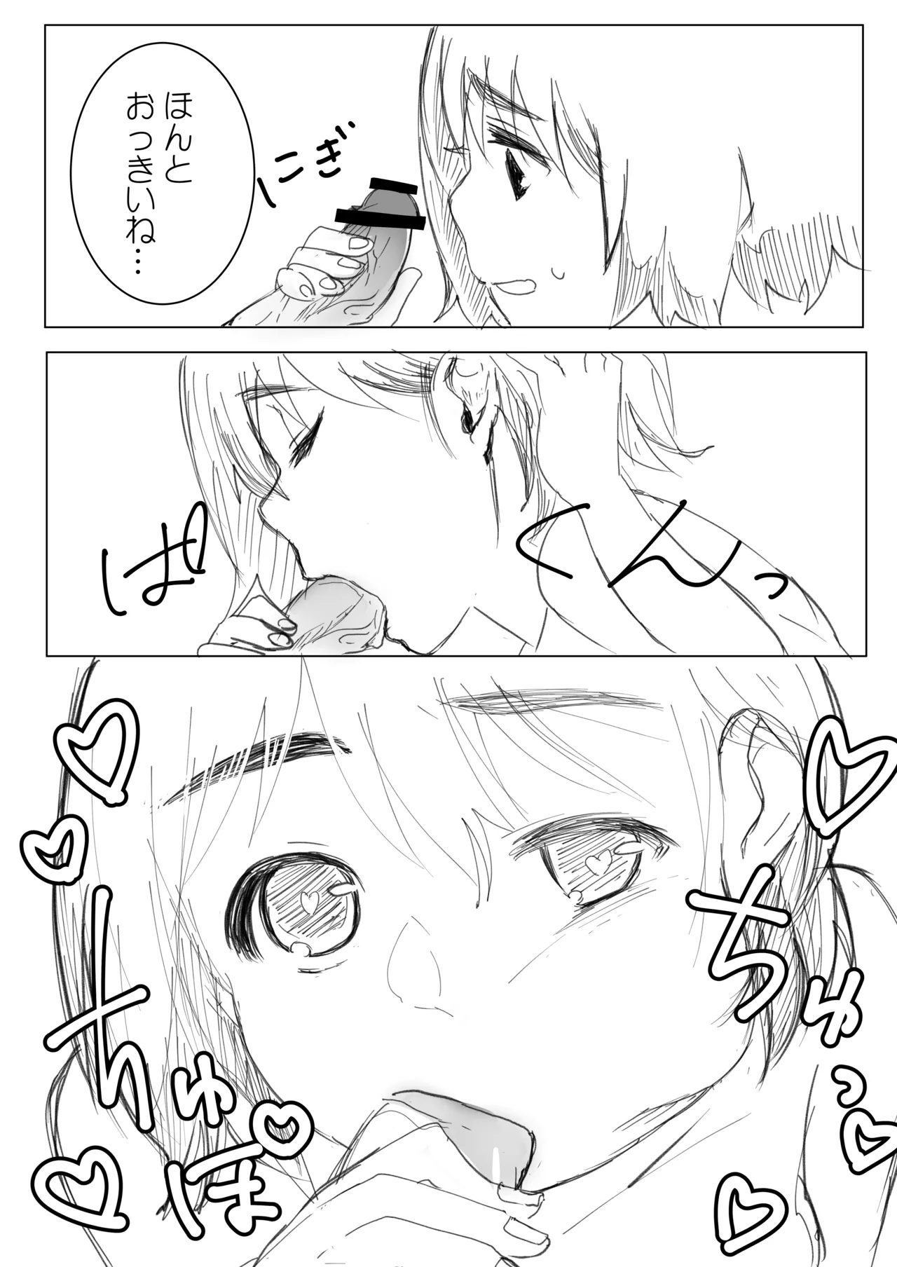 [Re:S] Himitsu※ Kinkyuu Jitai Sengen Kaijo Made Koukai image number 13