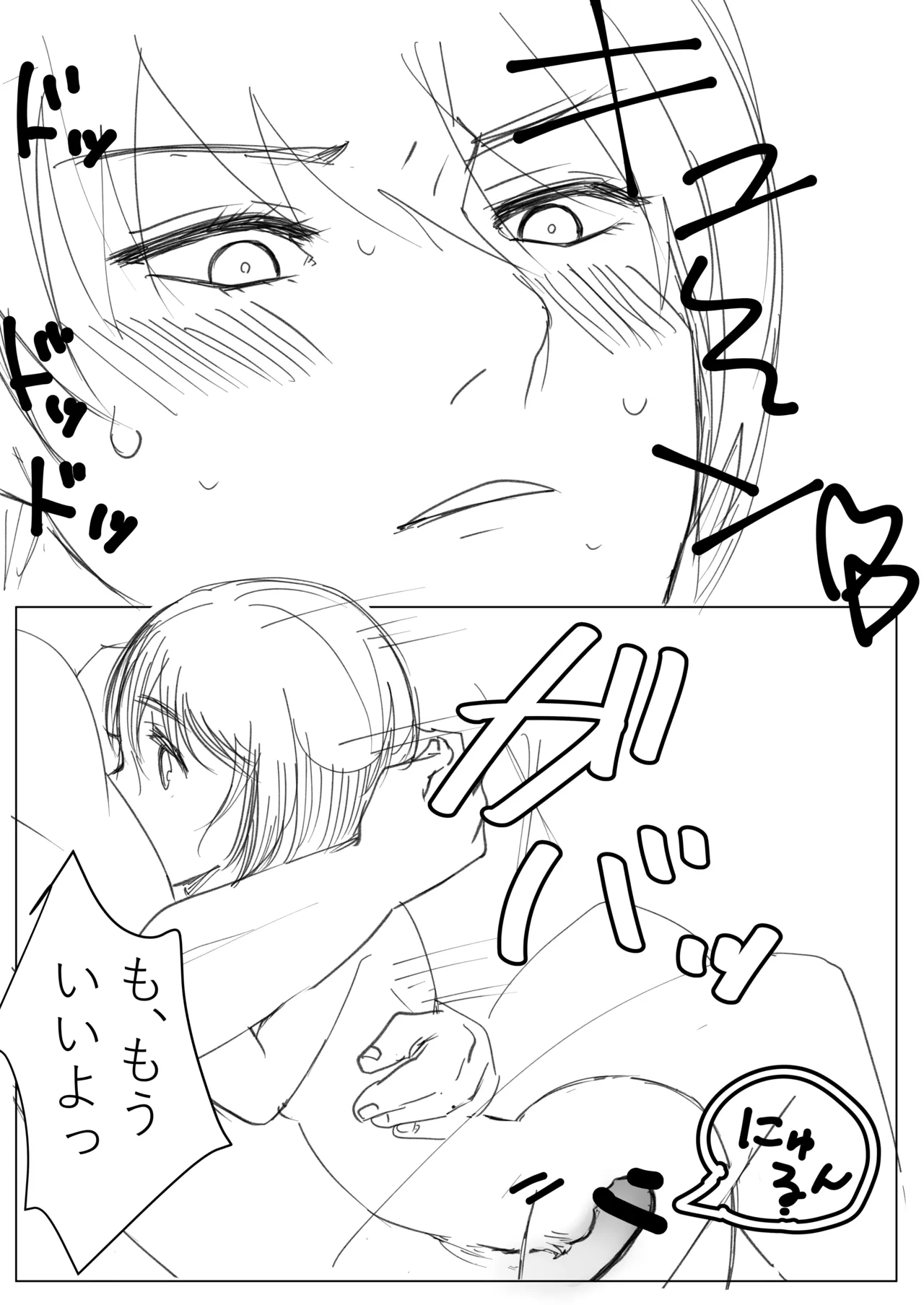 [Re:S] Himitsu※ Kinkyuu Jitai Sengen Kaijo Made Koukai image number 14