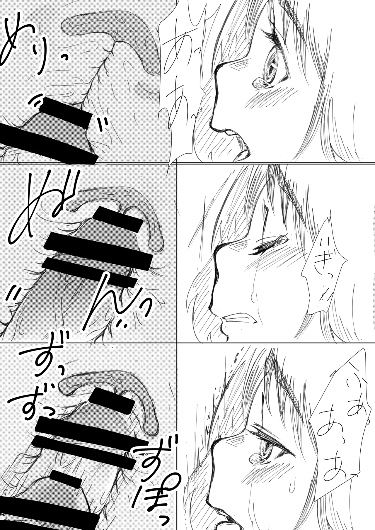 [Re:S] Himitsu※ Kinkyuu Jitai Sengen Kaijo Made Koukai image number 16