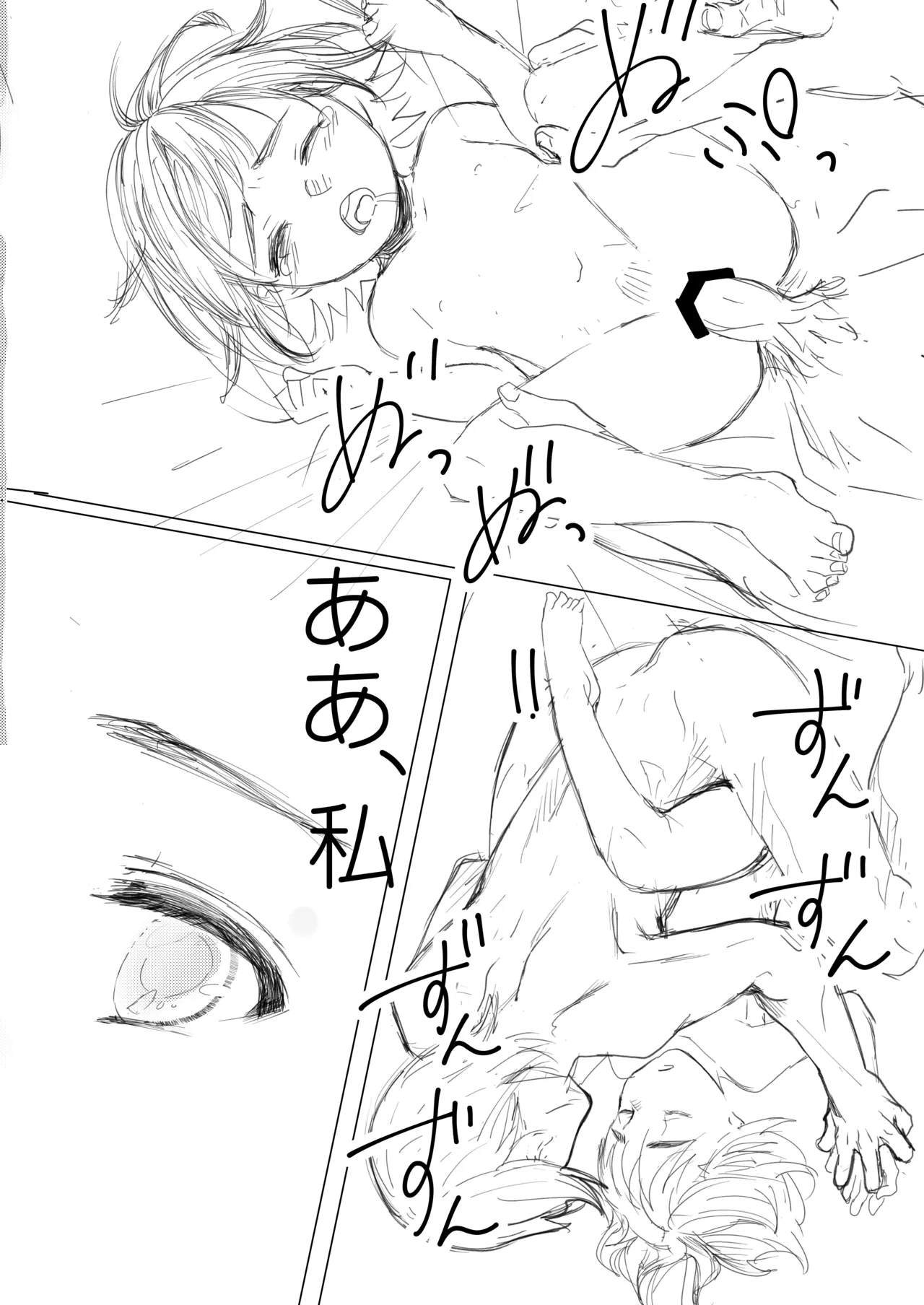 [Re:S] Himitsu※ Kinkyuu Jitai Sengen Kaijo Made Koukai image number 17