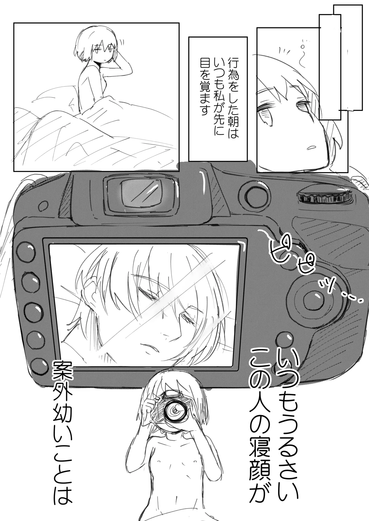 [Re:S] Himitsu※ Kinkyuu Jitai Sengen Kaijo Made Koukai image number 20