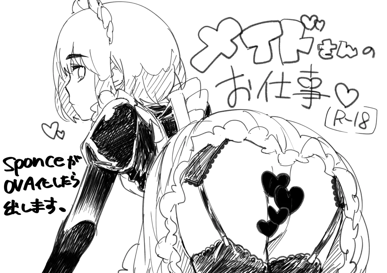 [Re:S] Himitsu※ Kinkyuu Jitai Sengen Kaijo Made Koukai image number 22