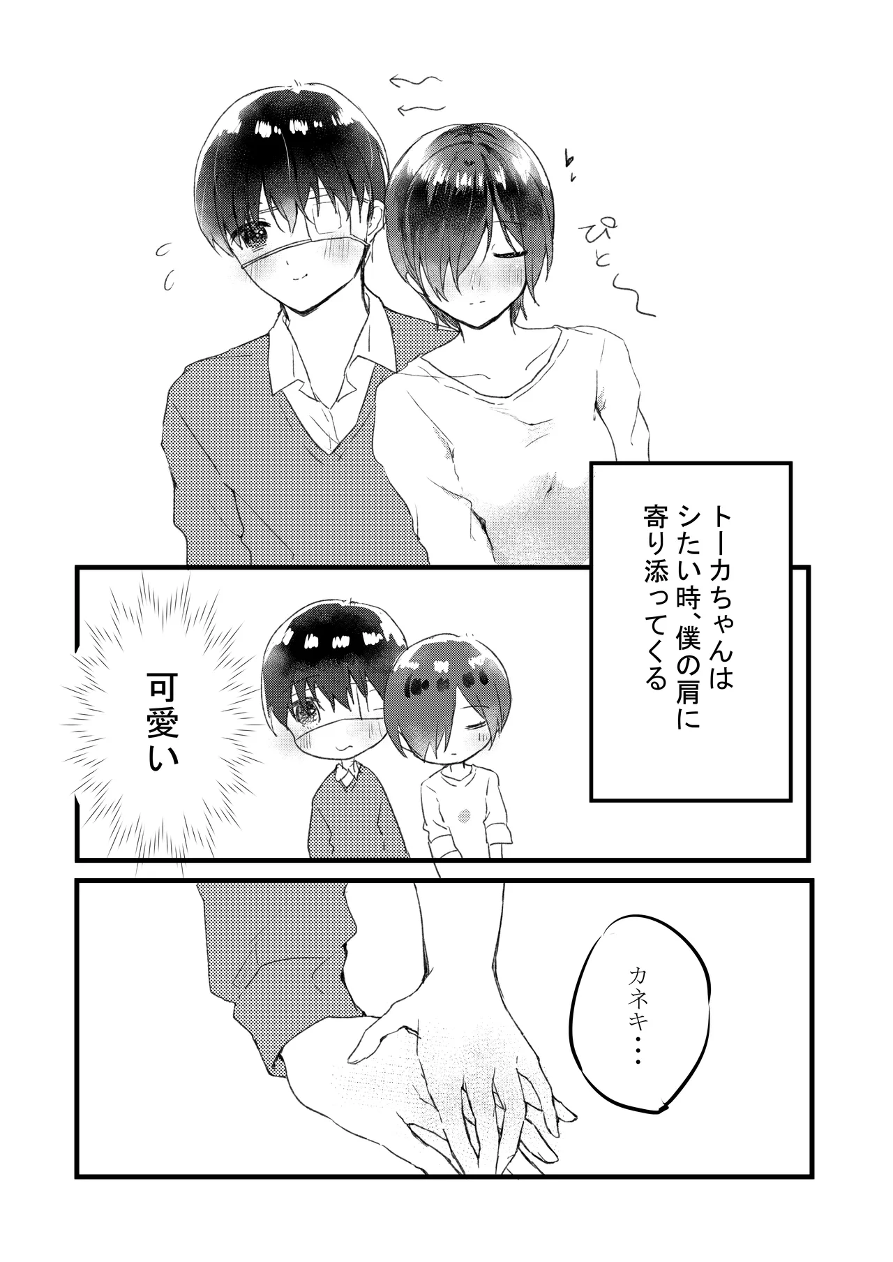 [Yunomi] [Web Sairoku] syrup e.p. image number 2