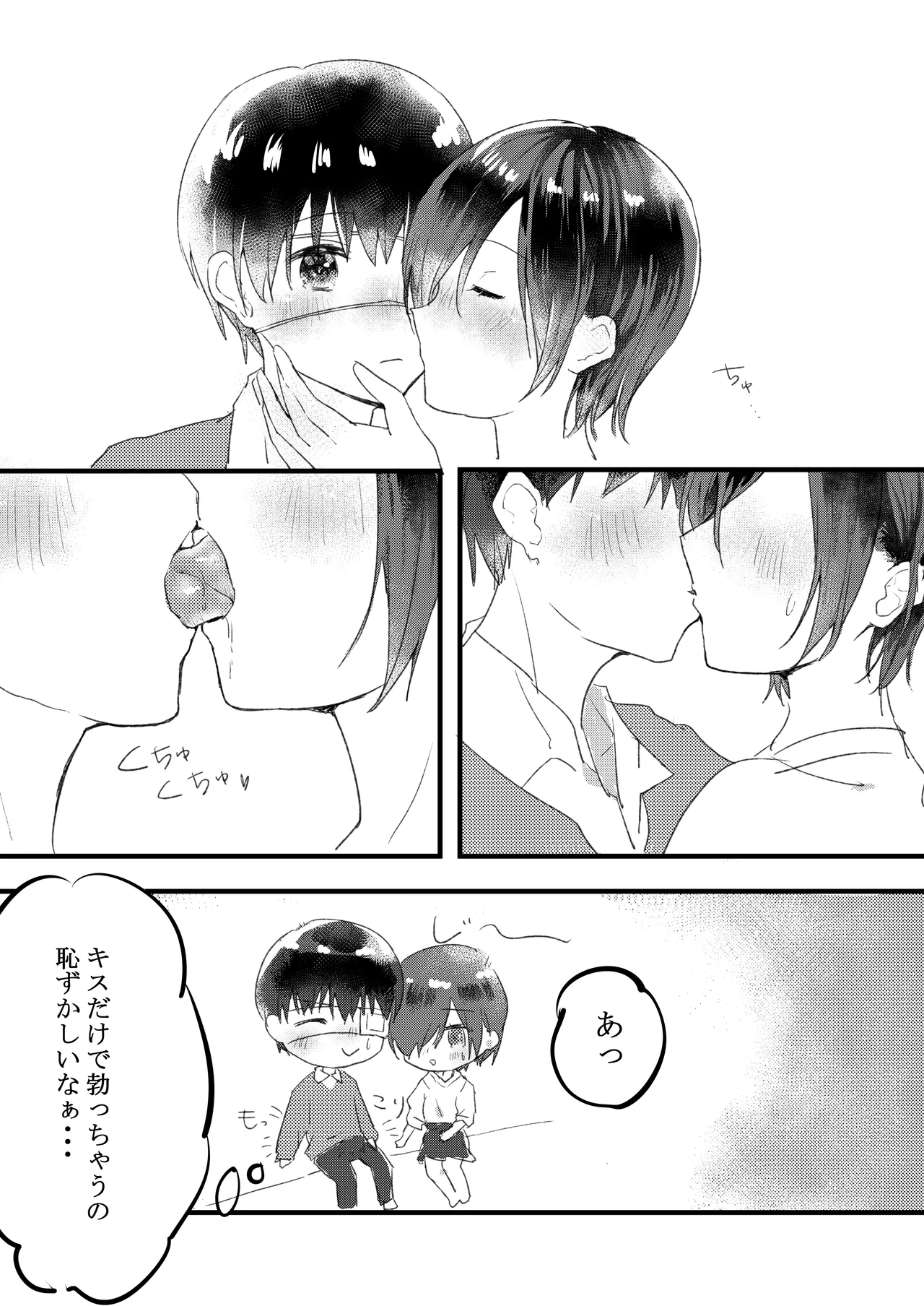 [Yunomi] [Web Sairoku] syrup e.p. image number 3