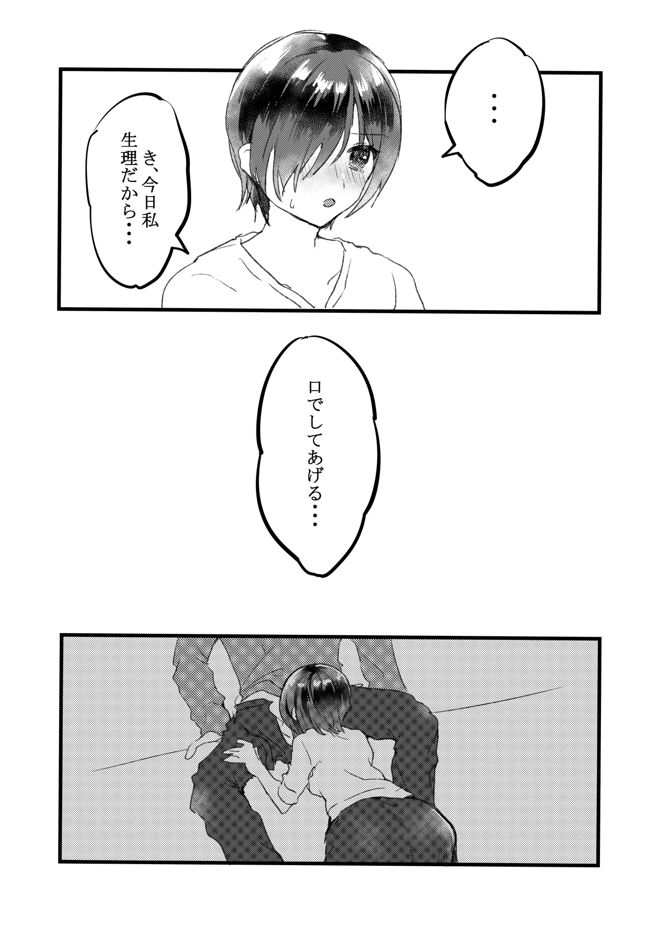 [Yunomi] [Web Sairoku] syrup e.p. image number 4