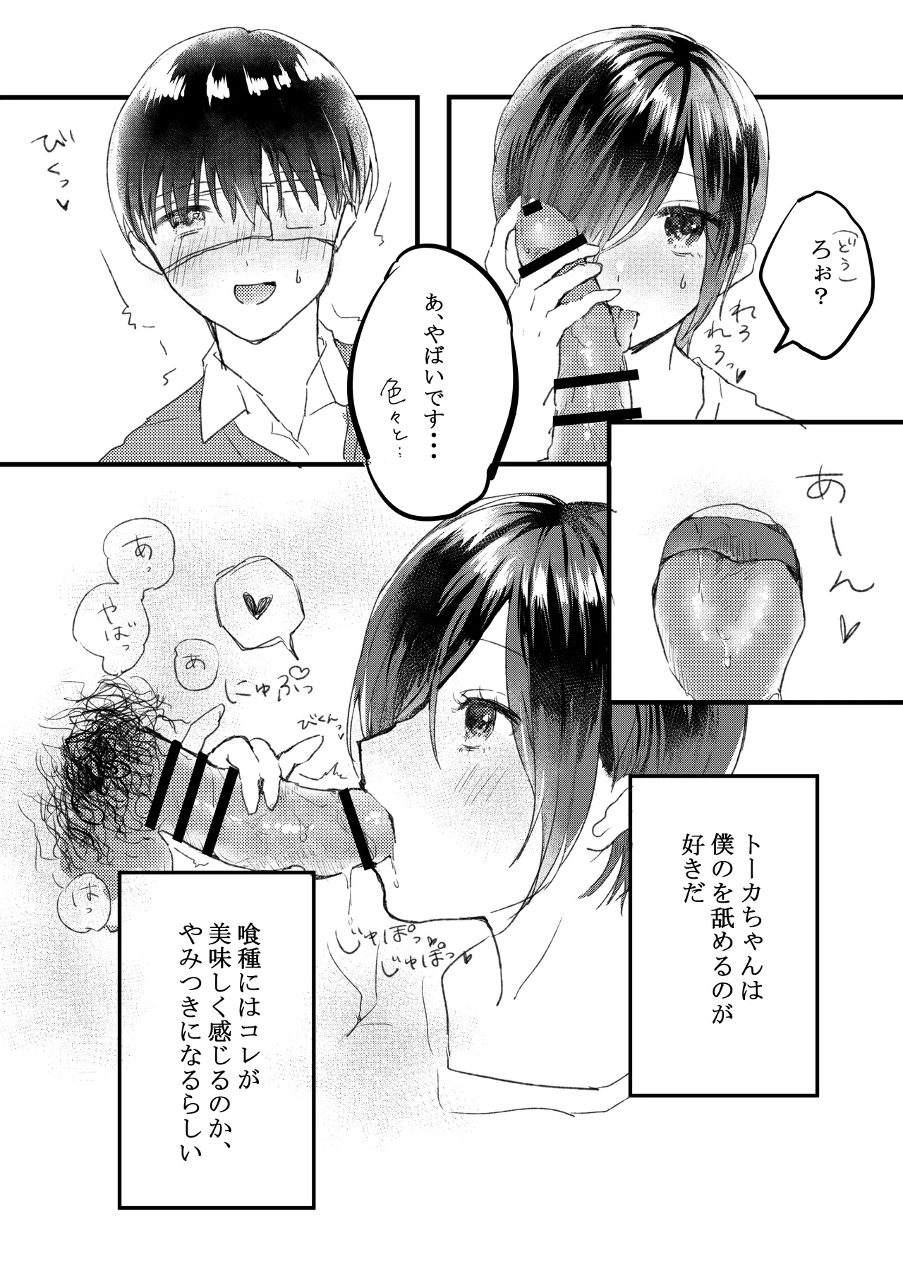 [Yunomi] [Web Sairoku] syrup e.p. image number 5