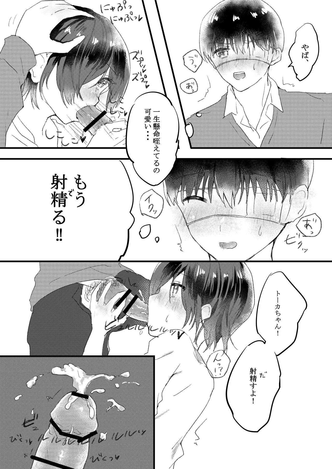 [Yunomi] [Web Sairoku] syrup e.p. image number 6