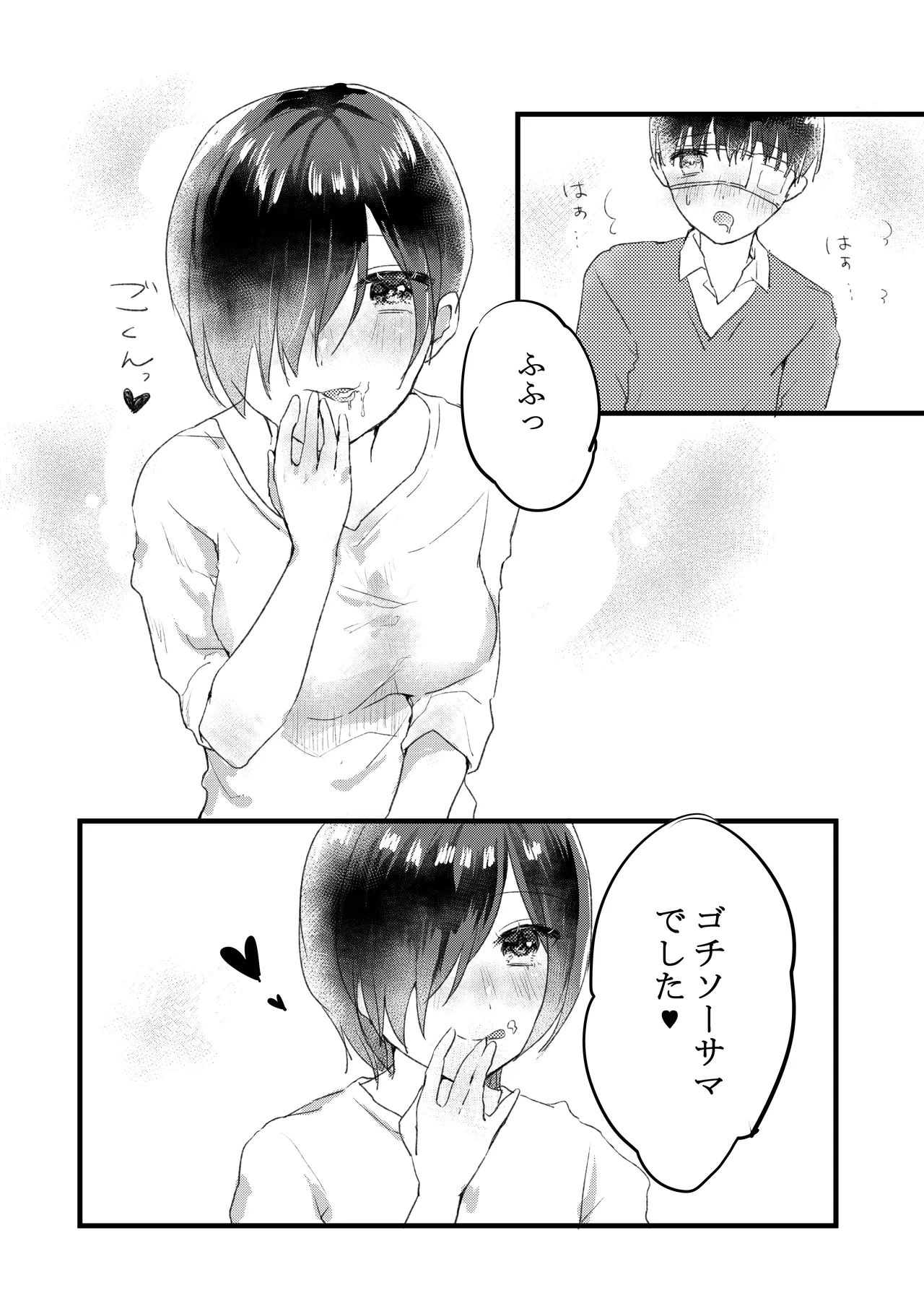 [Yunomi] [Web Sairoku] syrup e.p. image number 7