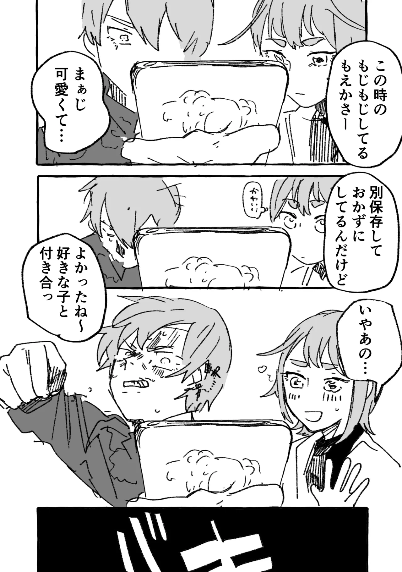 [Koubutsun Nyonyo ☕] [Akira Taisai] Kaichou × Ash image number 3