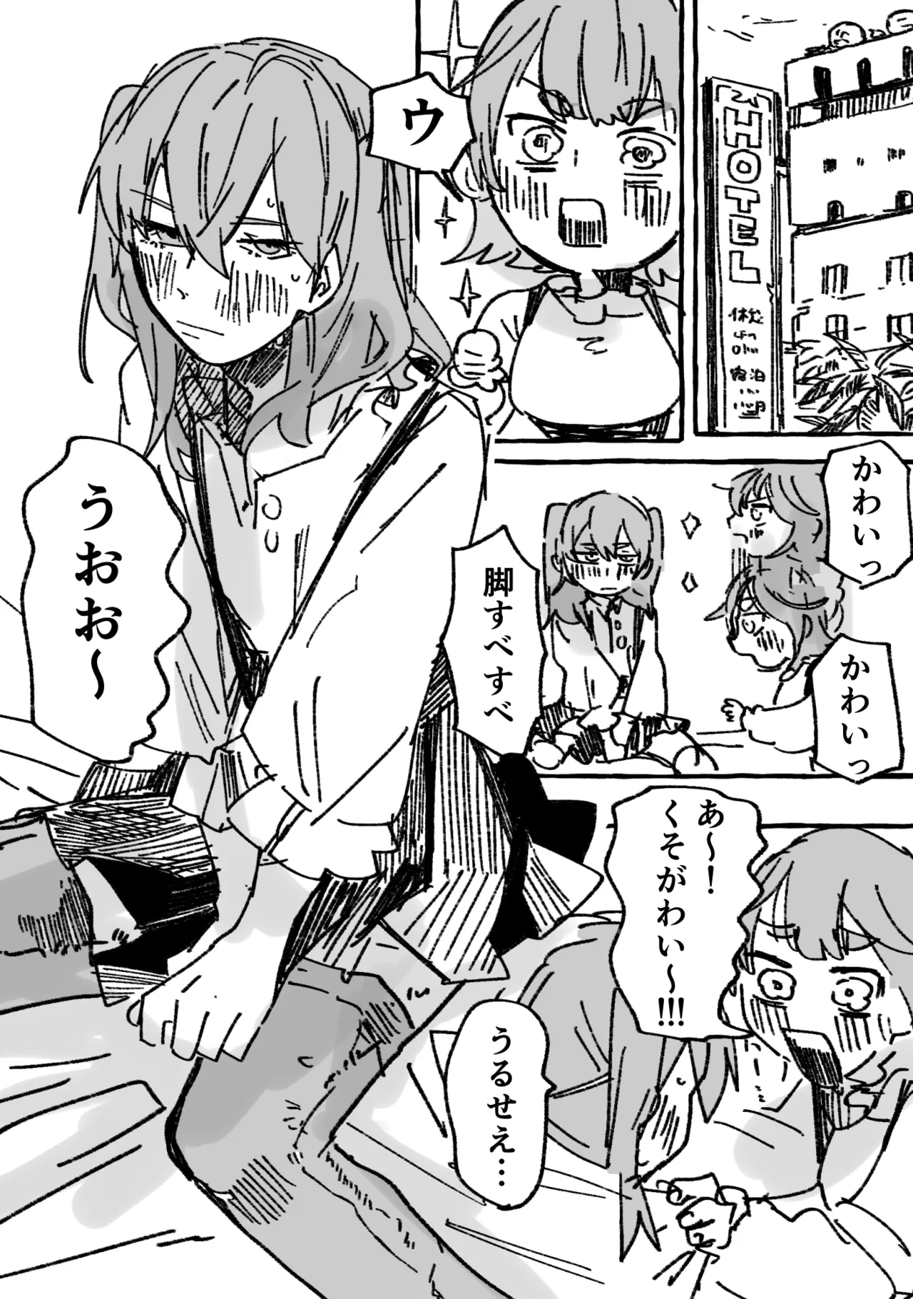 [Koubutsun Nyonyo ☕] [Akira Taisai] Kaichou × Ash image number 6