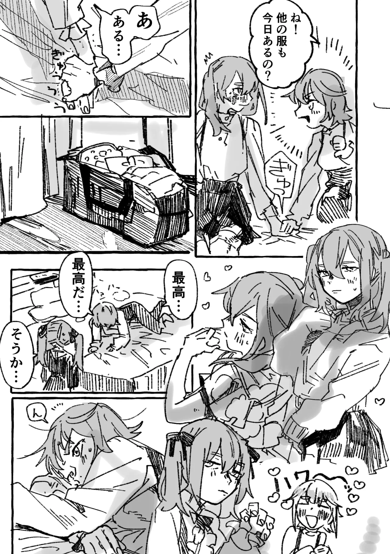 [Koubutsun Nyonyo ☕] [Akira Taisai] Kaichou × Ash image number 8