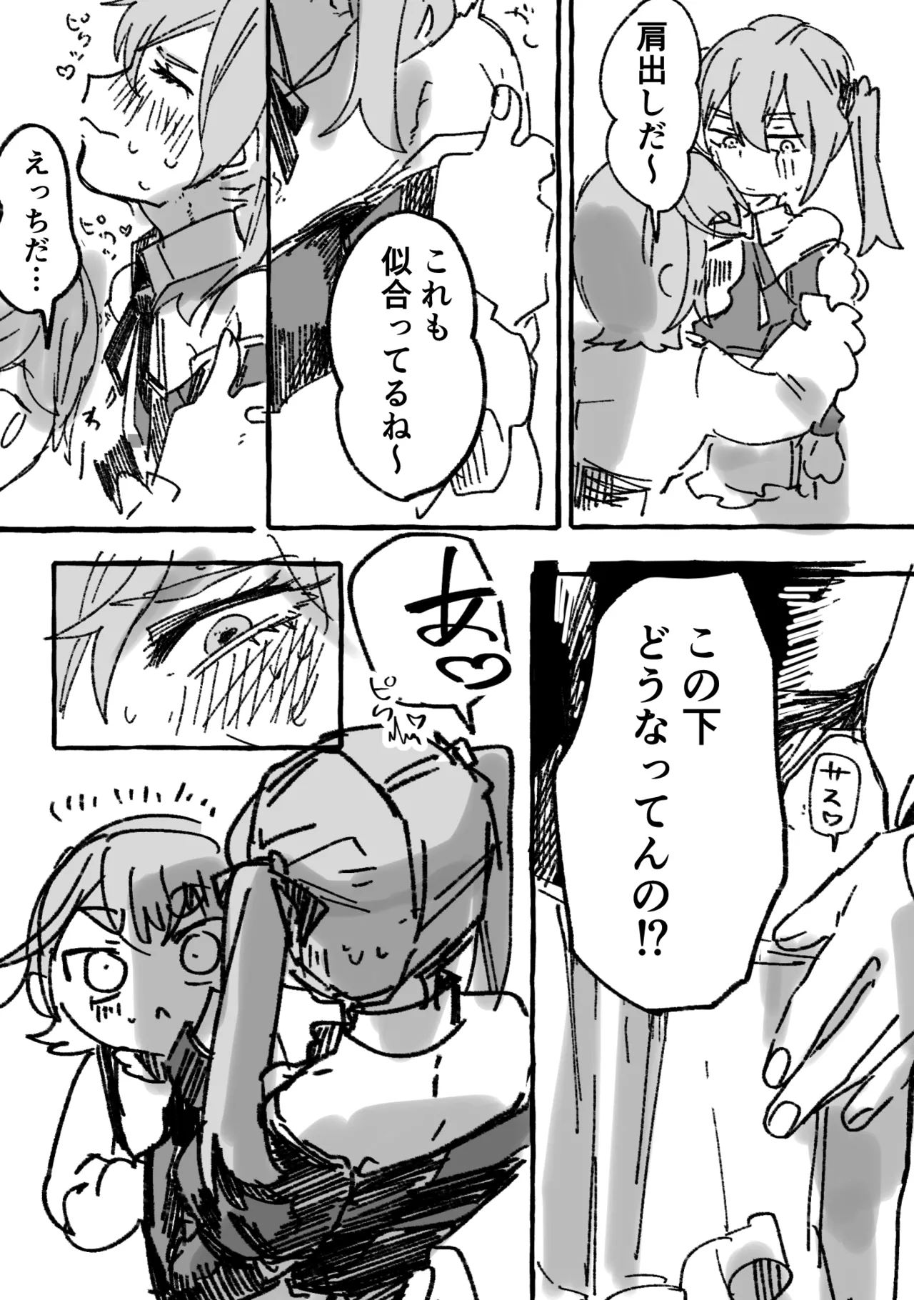 [Koubutsun Nyonyo ☕] [Akira Taisai] Kaichou × Ash image number 11