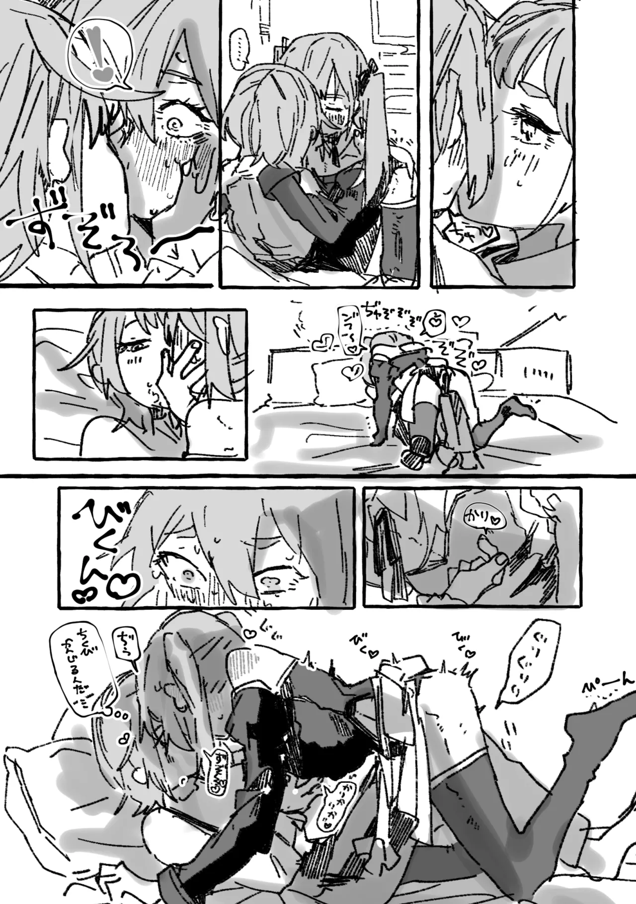 [Koubutsun Nyonyo ☕] [Akira Taisai] Kaichou × Ash image number 13