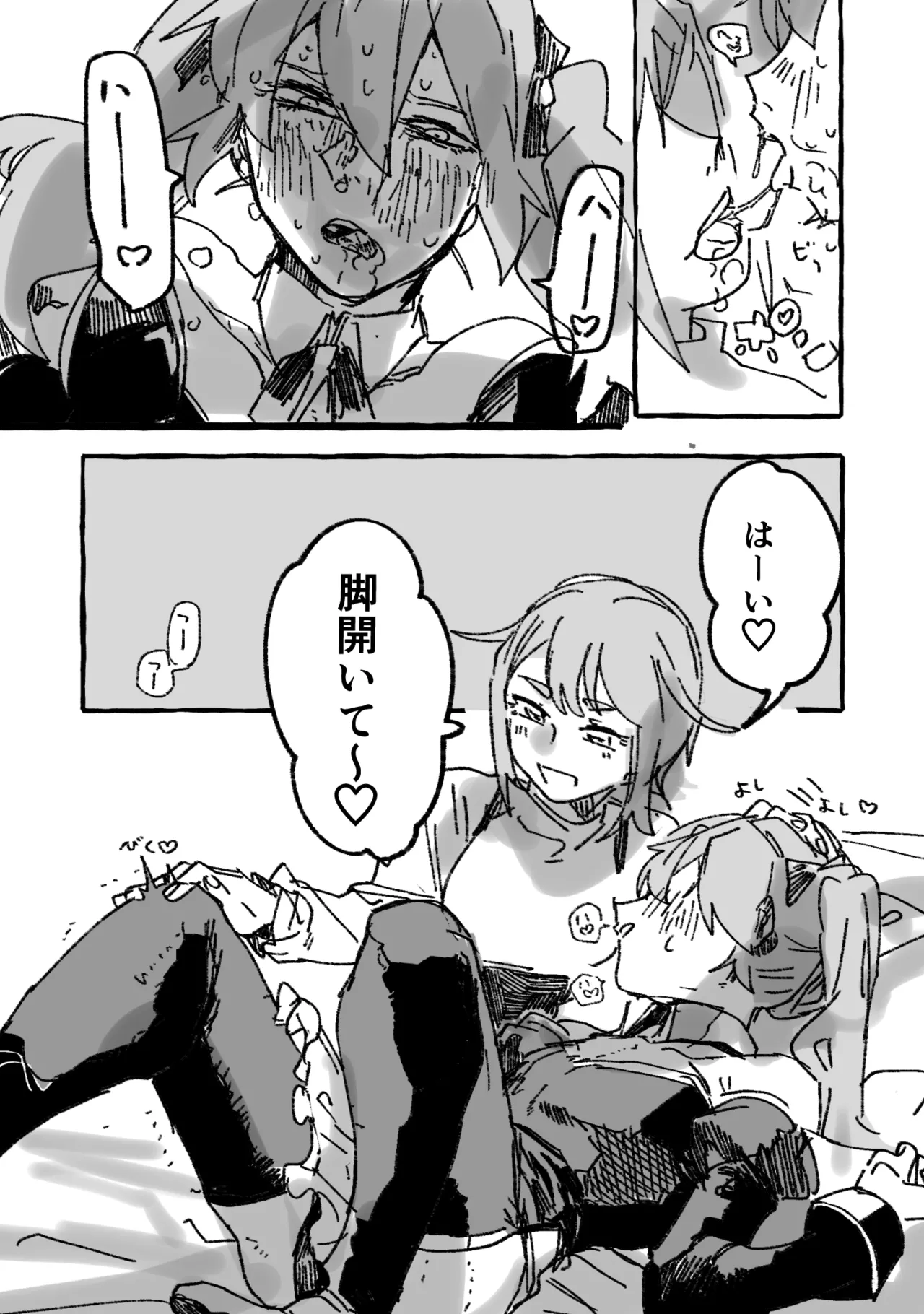 [Koubutsun Nyonyo ☕] [Akira Taisai] Kaichou × Ash image number 14