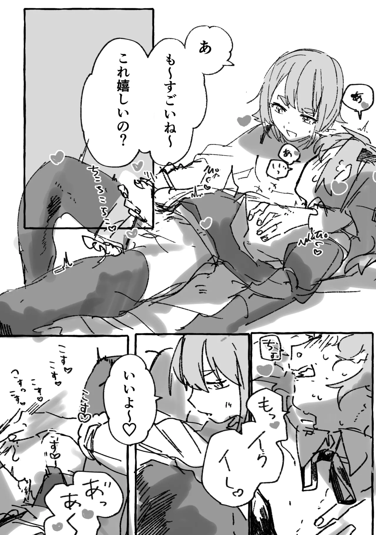 [Koubutsun Nyonyo ☕] [Akira Taisai] Kaichou × Ash image number 16