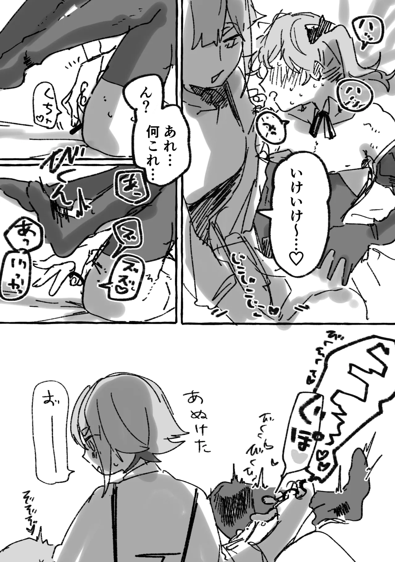 [Koubutsun Nyonyo ☕] [Akira Taisai] Kaichou × Ash image number 17