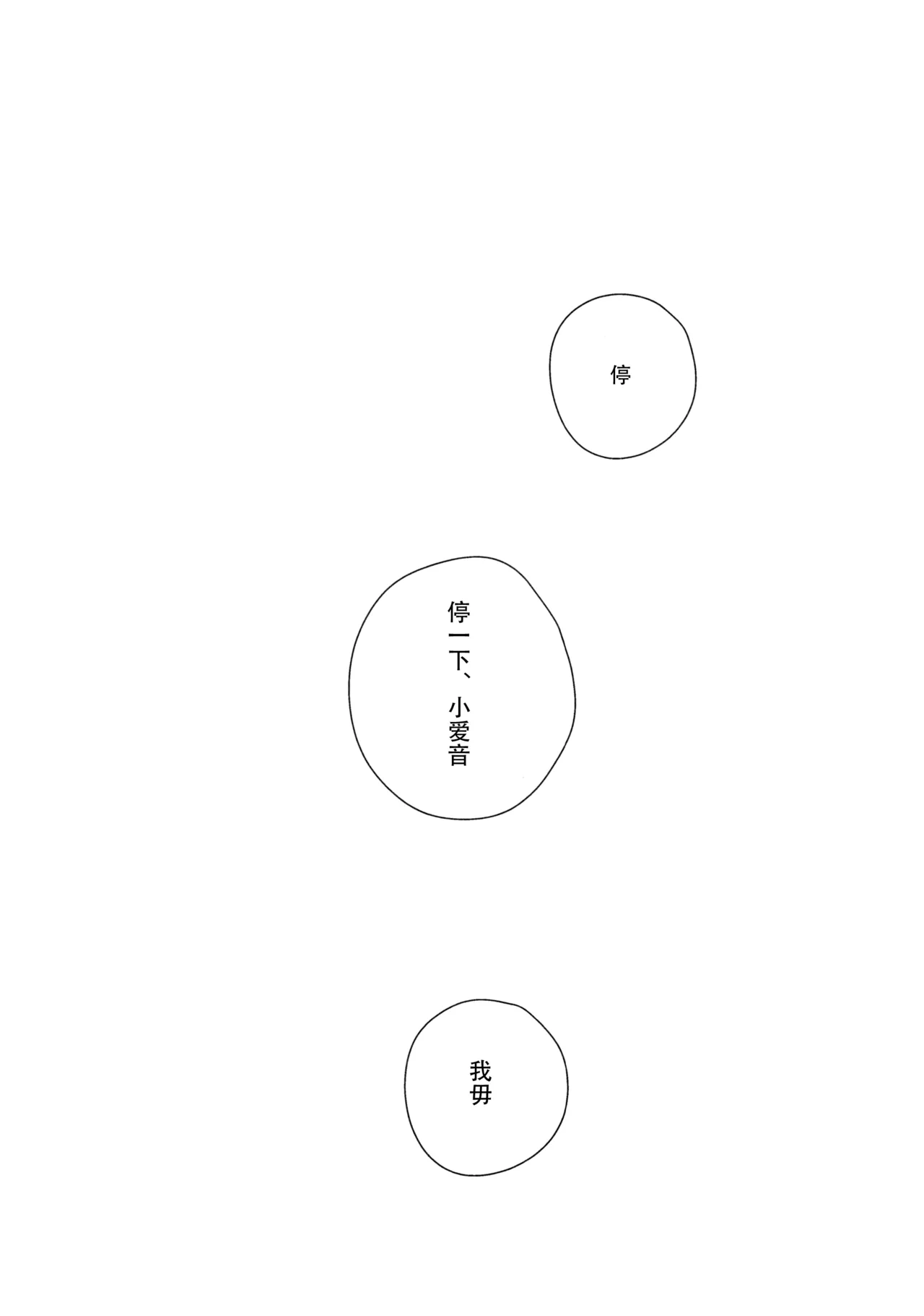 (C105) [KAIKOJI (CkA)] Jouyoku Shingou - Signals of Desire (BanG Dream! It's MyGO!!!!!) [Chinese] [碗糕个人汉化] Bildnummer 2