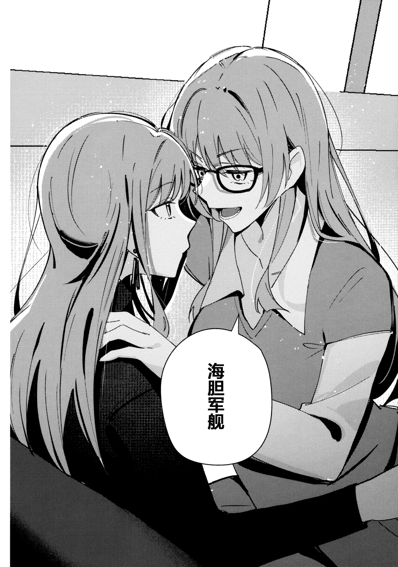 (C105) [KAIKOJI (CkA)] Jouyoku Shingou - Signals of Desire (BanG Dream! It's MyGO!!!!!) [Chinese] [碗糕个人汉化] Bildnummer 8