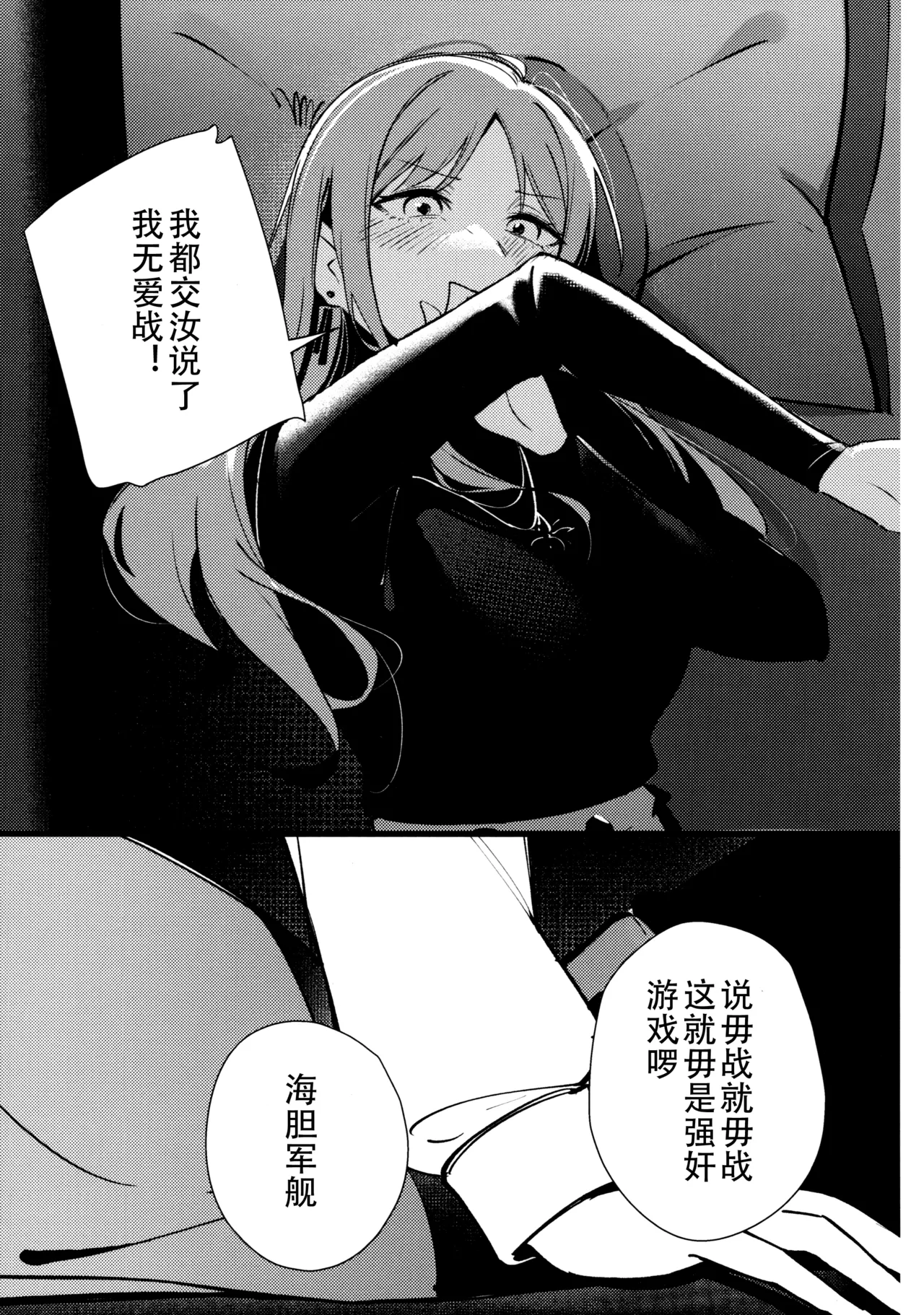 (C105) [KAIKOJI (CkA)] Jouyoku Shingou - Signals of Desire (BanG Dream! It's MyGO!!!!!) [Chinese] [碗糕个人汉化] Bildnummer 11