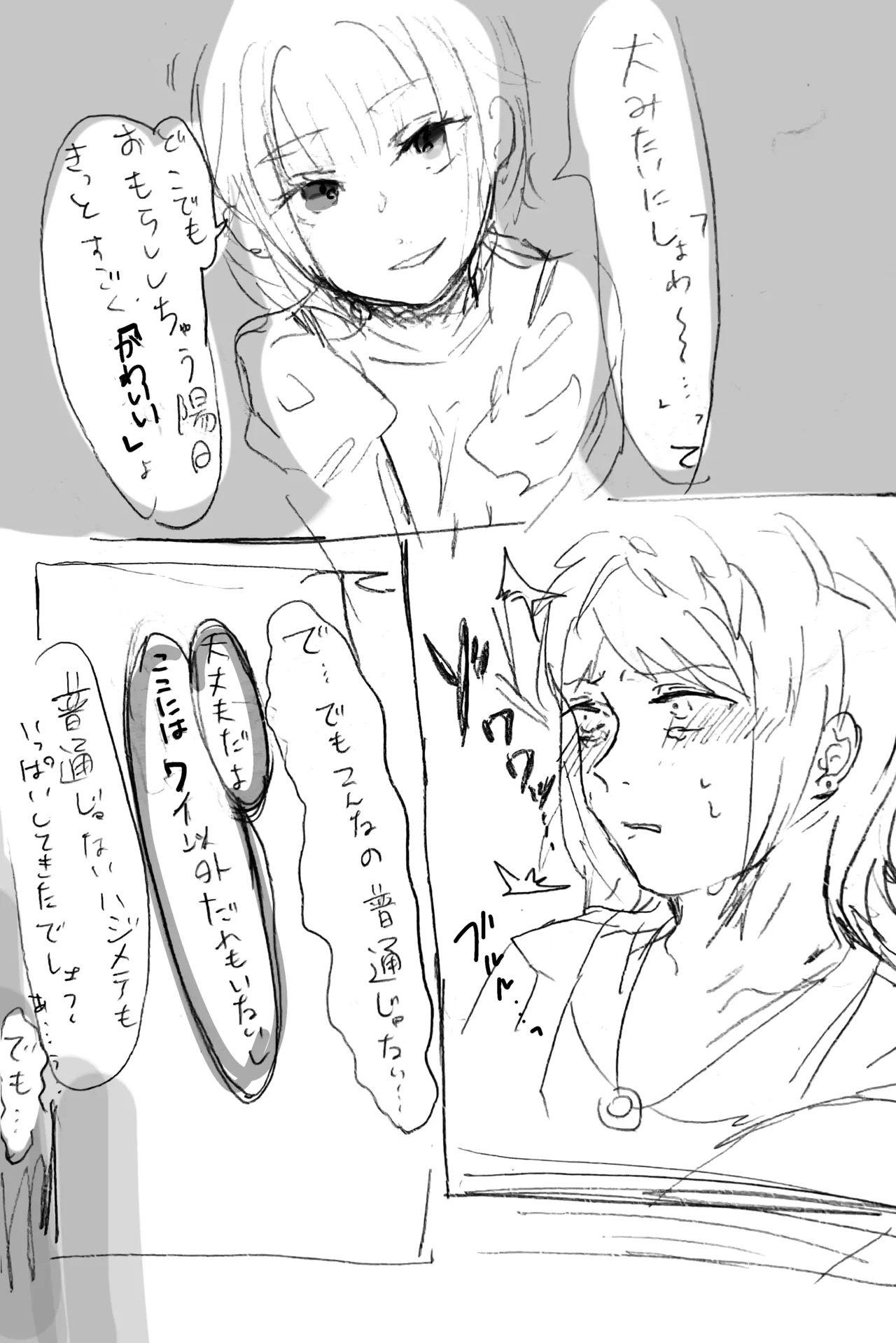 [Kanarian] Omorashi Nishimura (Bad Ruuto) изображение № 3