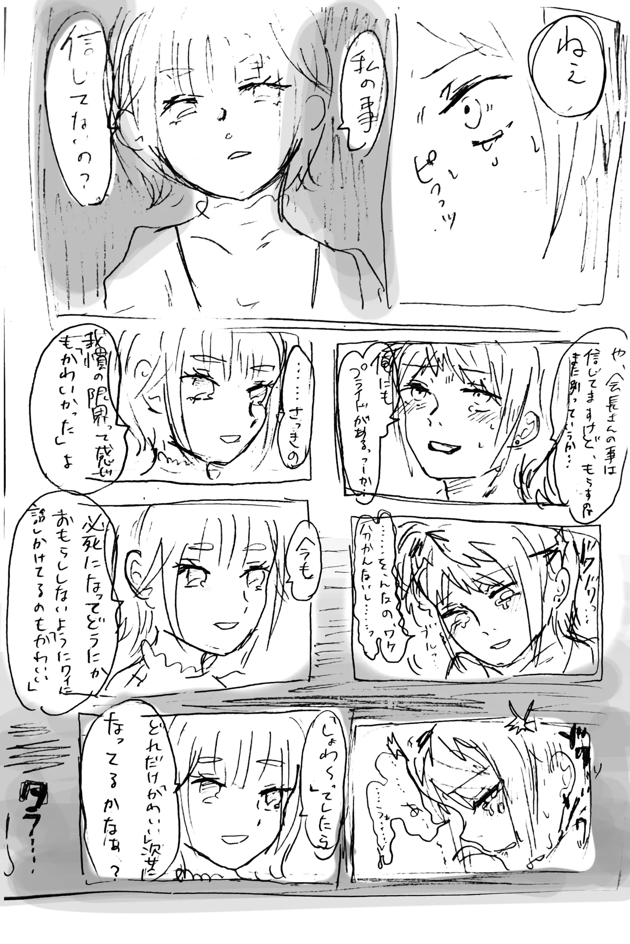 [Kanarian] Omorashi Nishimura (Bad Ruuto) изображение № 4