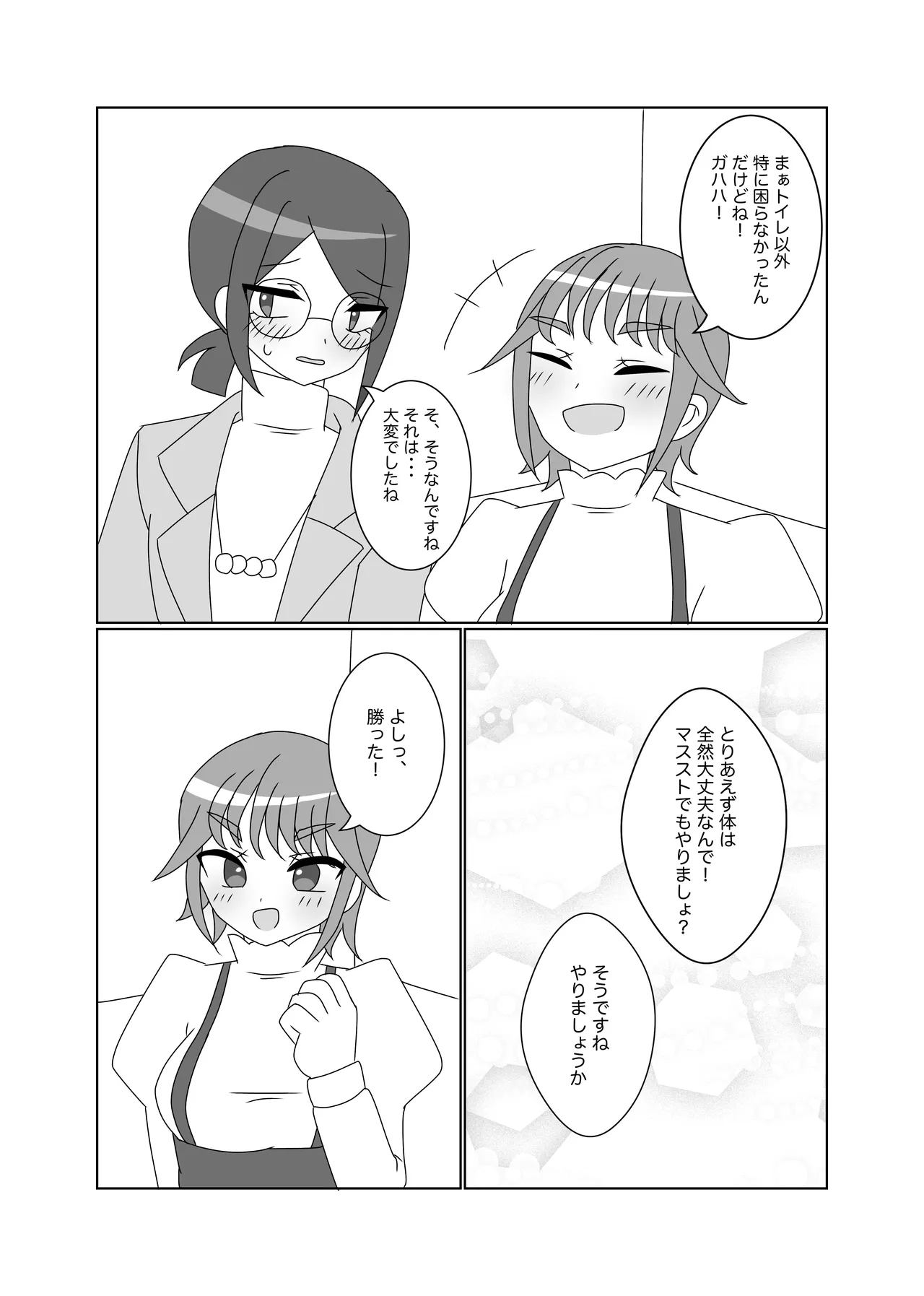 [Melty Mare] Futanari ni Natta Kaichou-san o Bani-san ga Osewa Suru Hon [Sample] изображение № 5