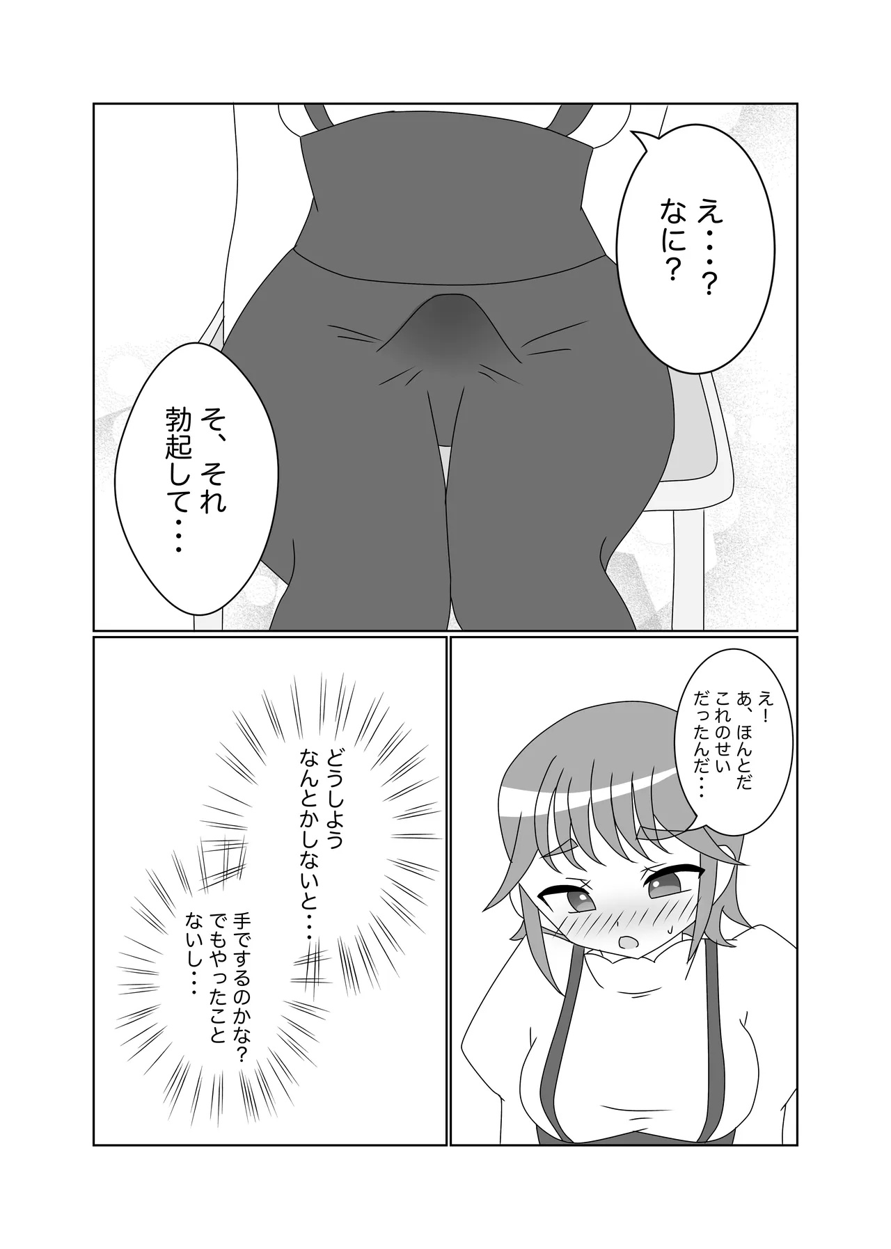 [Melty Mare] Futanari ni Natta Kaichou-san o Bani-san ga Osewa Suru Hon [Sample] изображение № 7