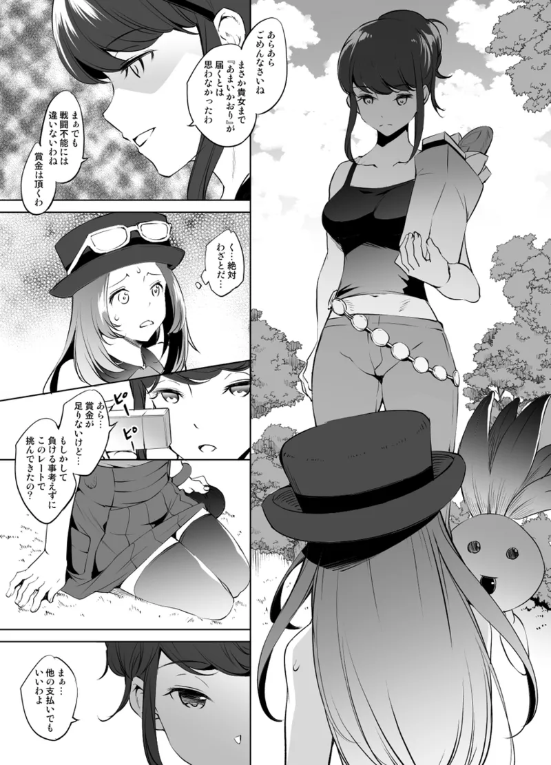 [pixiv] (川邑司) セレナさん漫画 グレスケ版 图片编号 1