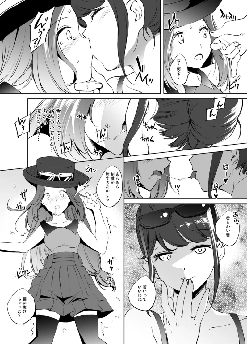 [pixiv] (川邑司) セレナさん漫画 グレスケ版 图片编号 2