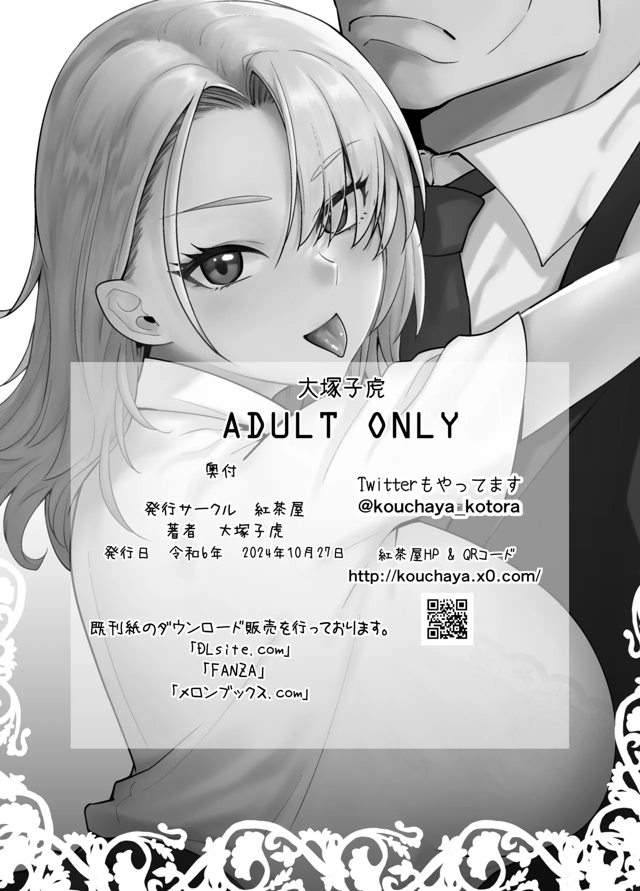 [Kouchaya (Ootsuka Kotora)] Gal Musume ga Chichioya to no Aijoux 3 [English] [EHCOVE] 画像番号 38