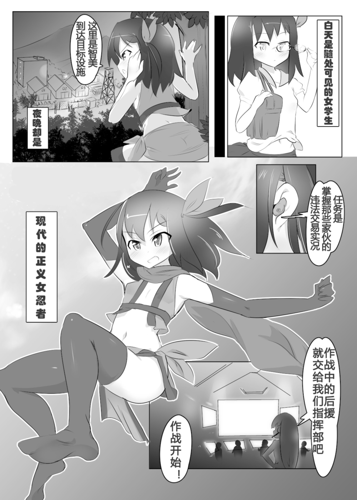 [との屋 (とのたに)] くすぐりくノ一列伝-壱- [DL版] 이미지 번호 6