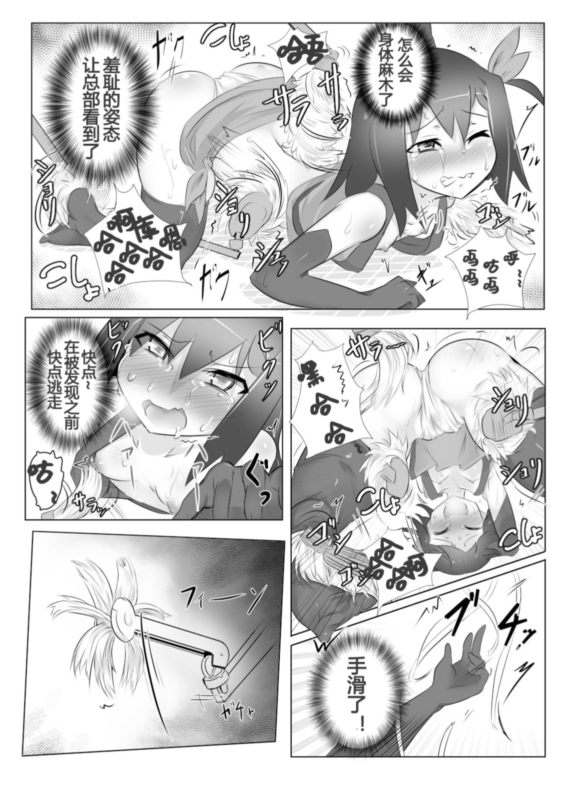 [との屋 (とのたに)] くすぐりくノ一列伝-壱- [DL版] 이미지 번호 11