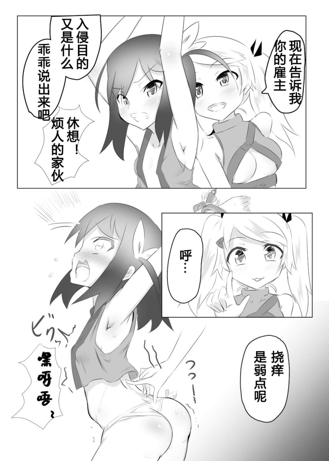 [との屋 (とのたに)] くすぐりくノ一列伝-壱- [DL版] 이미지 번호 16