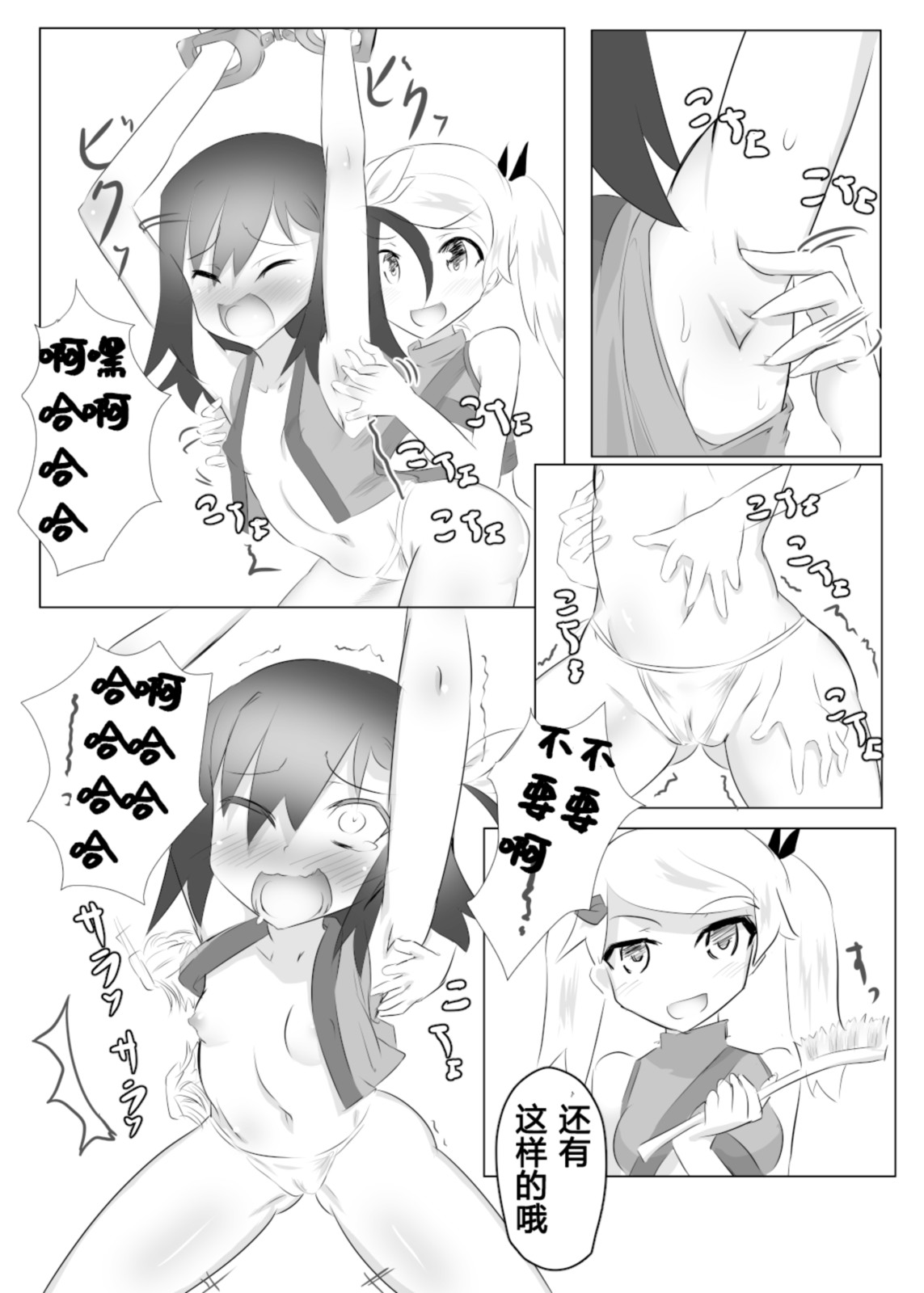 [との屋 (とのたに)] くすぐりくノ一列伝-壱- [DL版] 이미지 번호 17