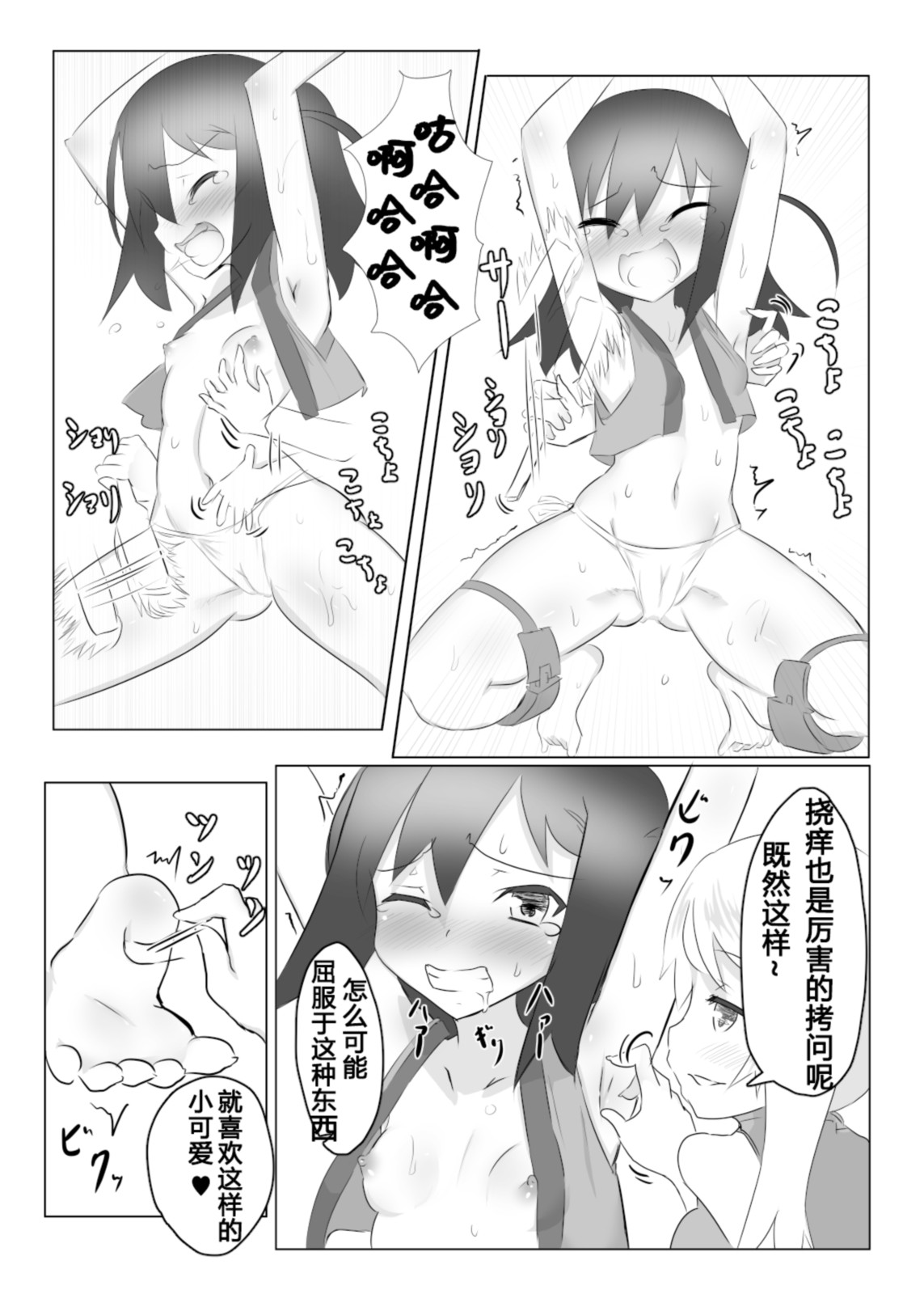 [との屋 (とのたに)] くすぐりくノ一列伝-壱- [DL版] 이미지 번호 18